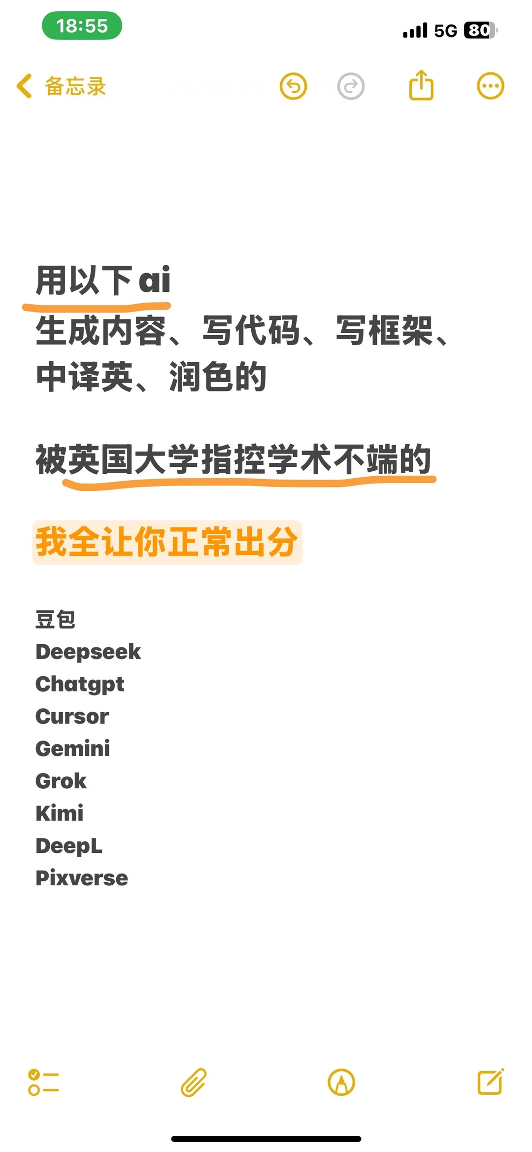 英国大学用ai被指控学术不端,我全都能捞,图片 4