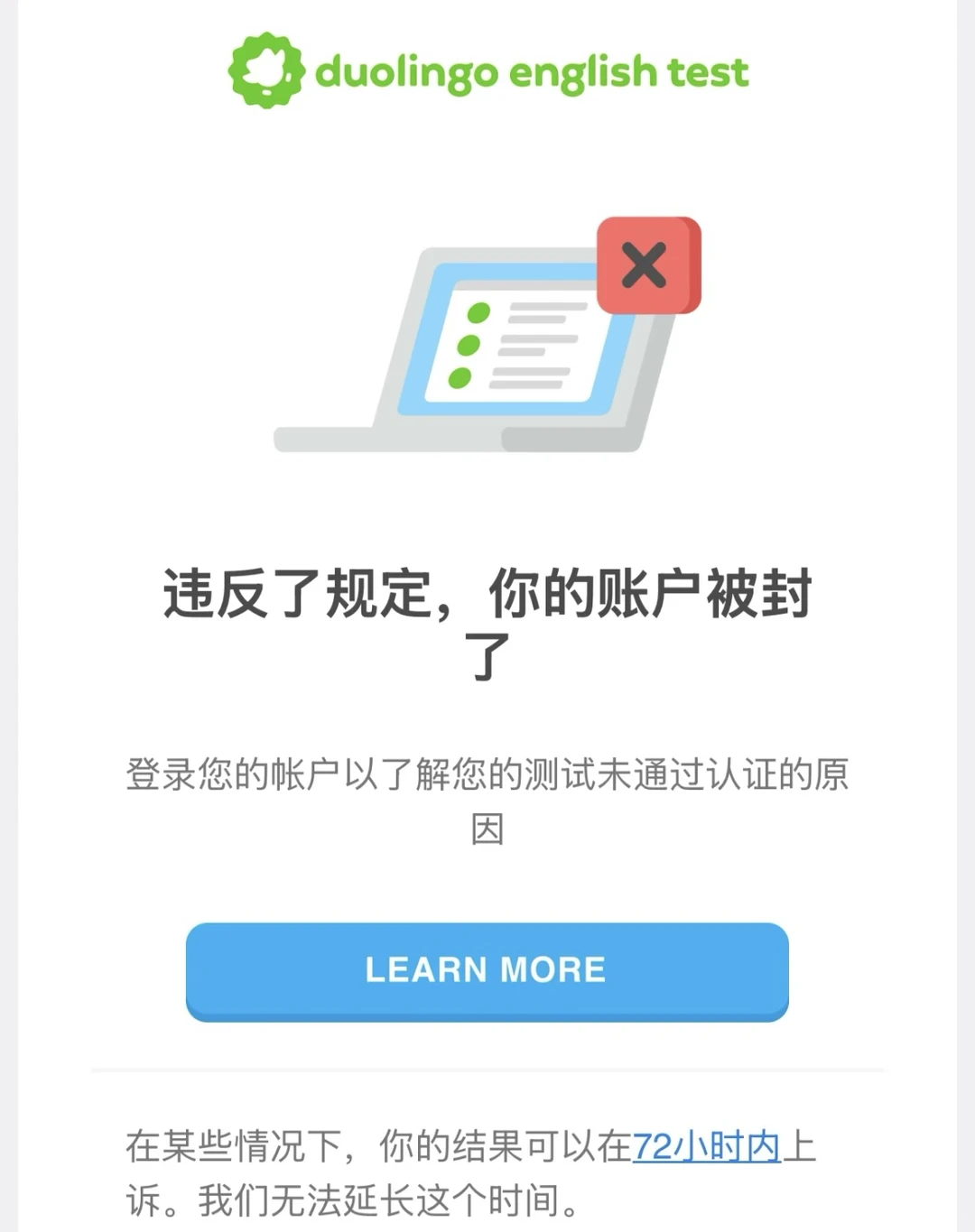 多邻国用cwl被封号,48h申诉成功赶美本递交,图片 2