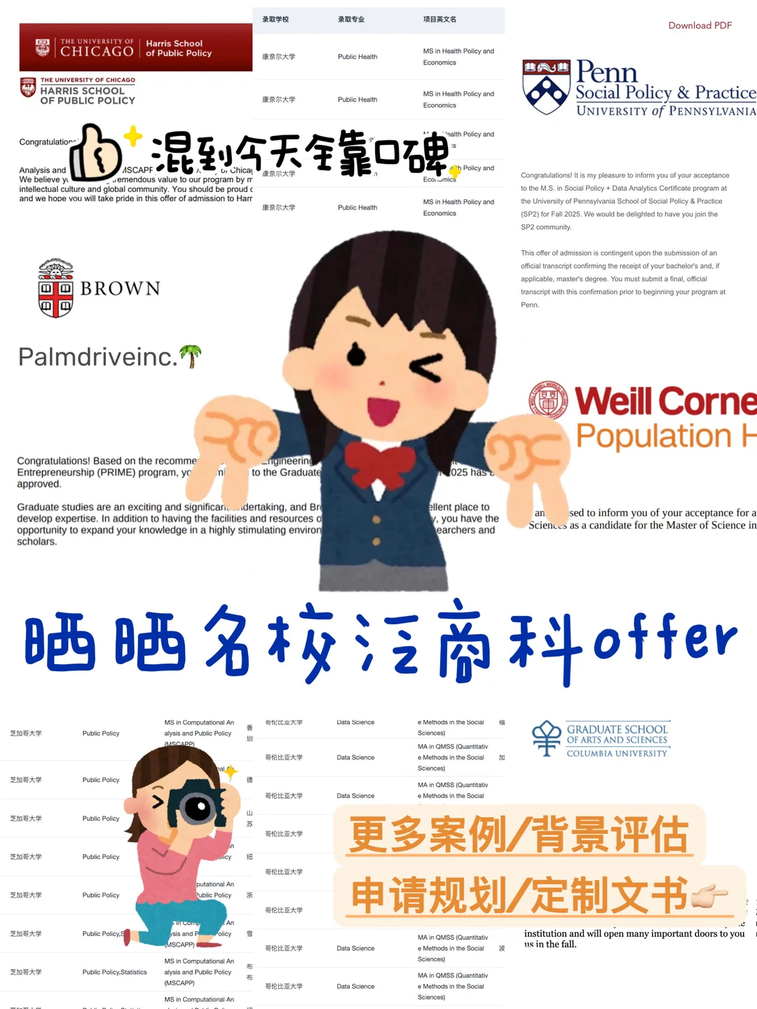 想申泛商科的26/27fall有没有发现…,图片 1