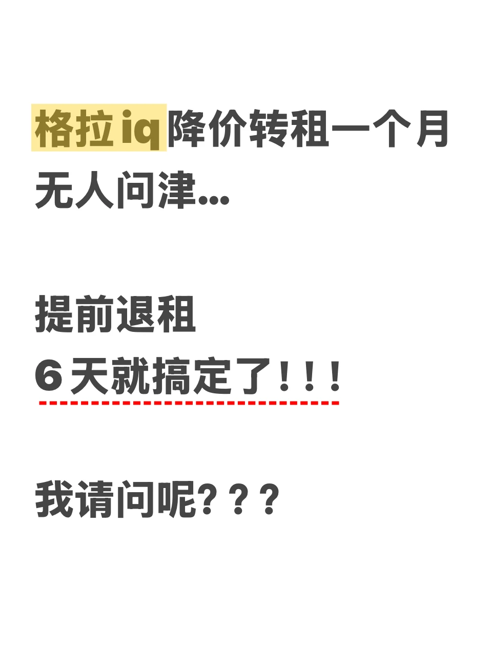 英国格拉iq提前退租,亲手要回2k💷谁懂!!!,图片 1