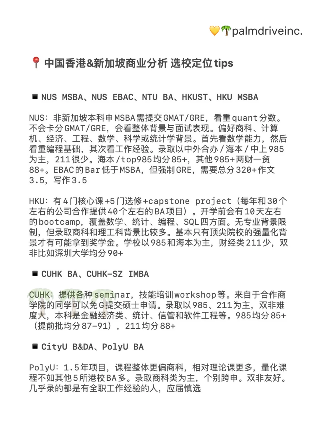 26/27fall谁要申BA商业分析!!!,图片 5