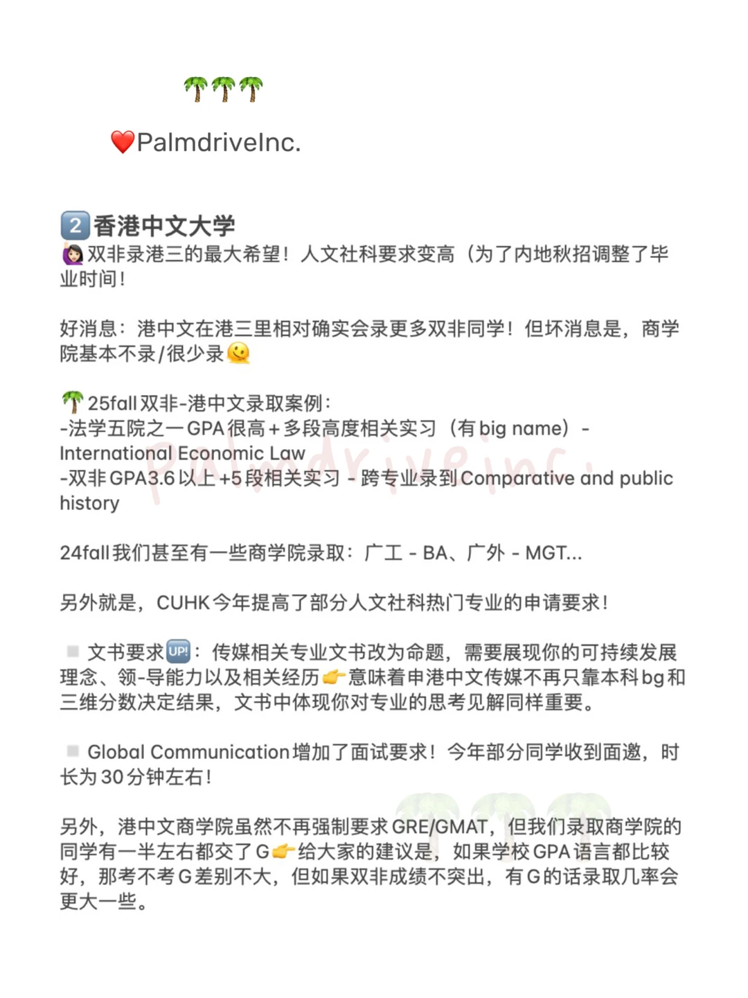真实的港三申请建议总是没人看😇,图片 4