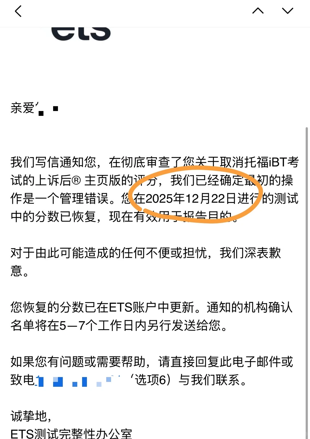 刚帮9个12.22托福家考用zm的学生追回成绩,图片 2