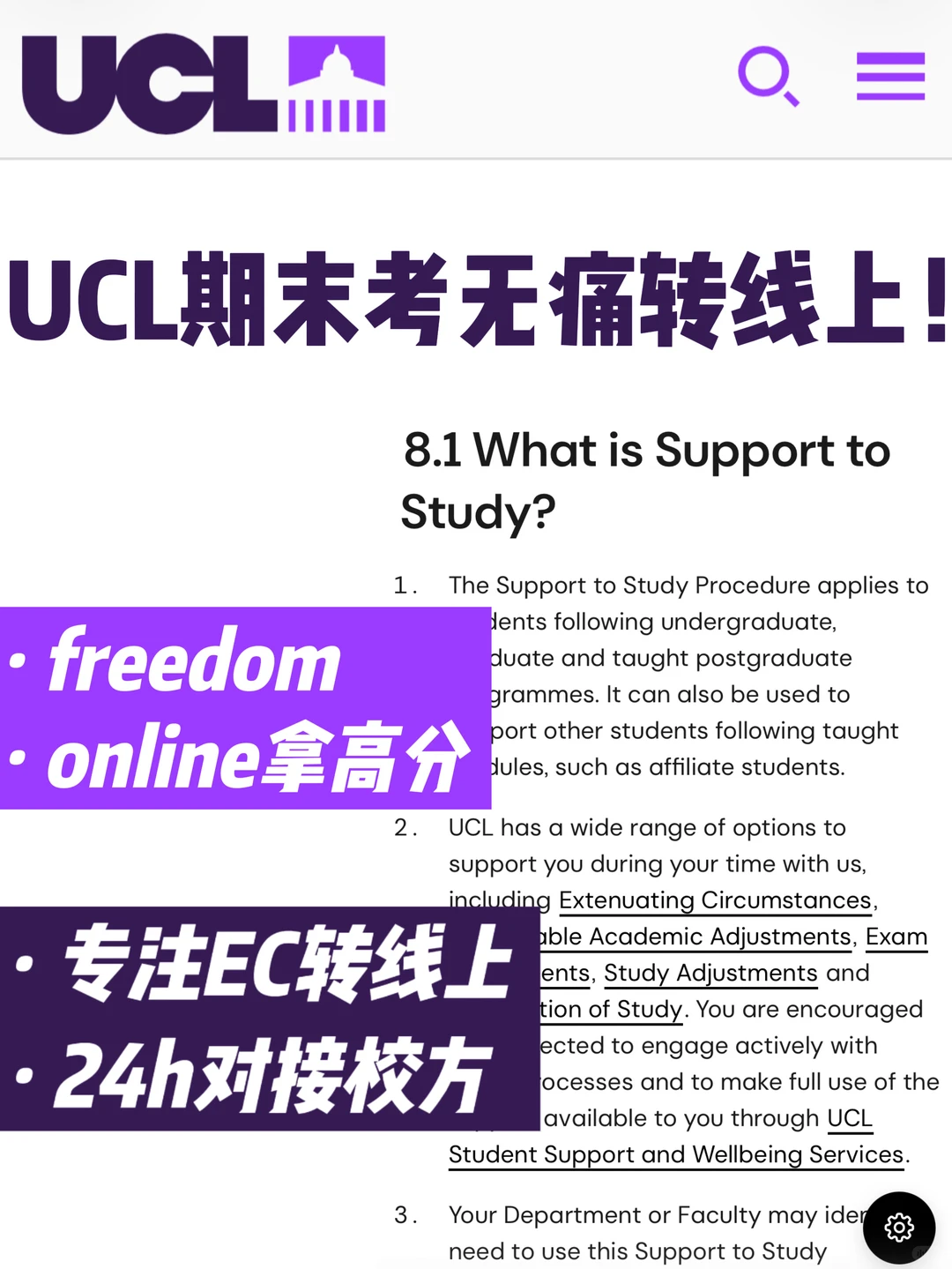 UCL本科final转线上 带你online无痛拿高分!,图片 2