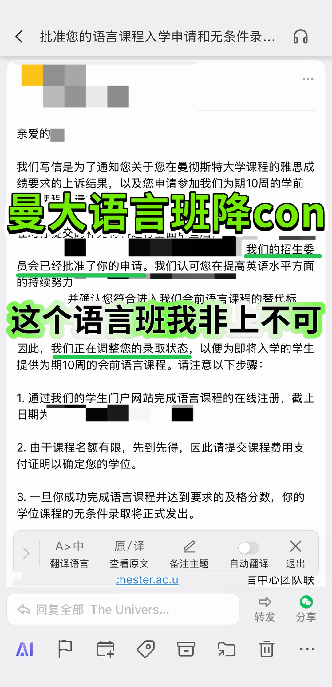 曼大语言班名额到手🎉雅思考生必看成功案例!,图片 1