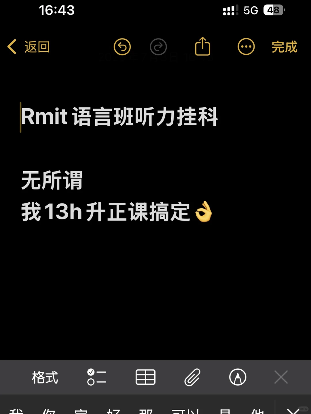 RMIT挂科别慌!13h神速救回S2入学🎉,图片 1