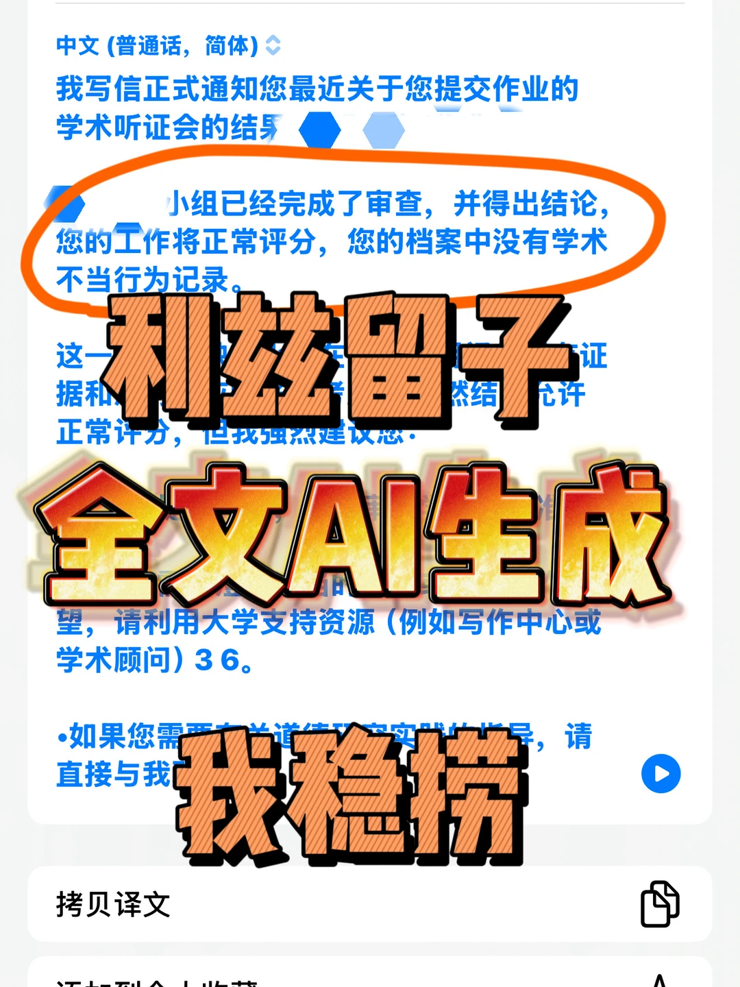 听证会半小时翻盘!利兹AI论文指控速撤销🕶️,图片 2