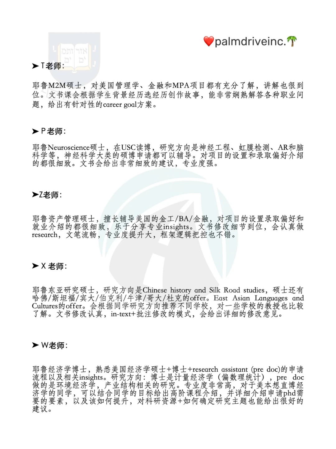 来介绍下我们的500+哈耶普斯麻文书导师:,图片 2