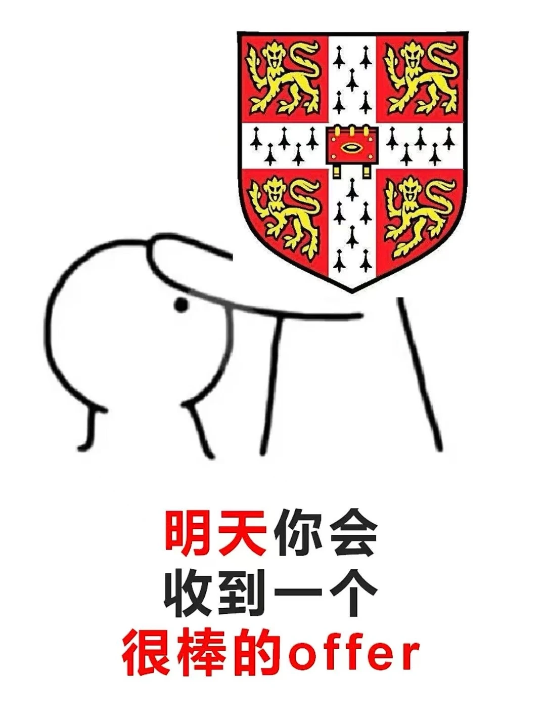 明天剑桥放榜!一起蹲!!,图片 1