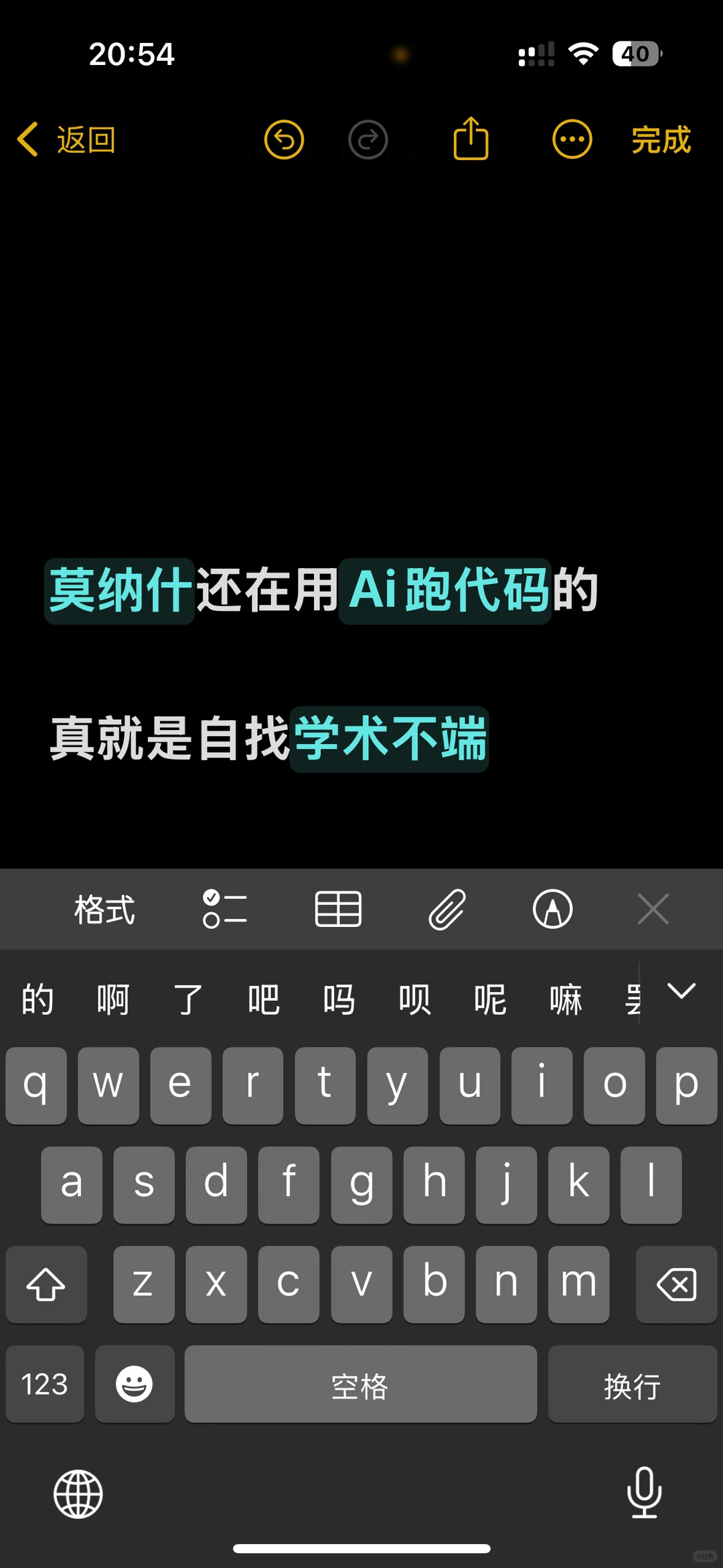 莫纳什用Ai跑代码要上meeting,我能救,图片 1