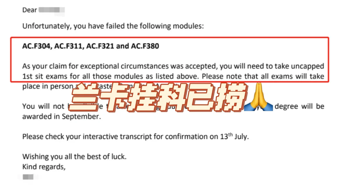 兰卡挂科后必看,错过直接哭晕!,图片 2