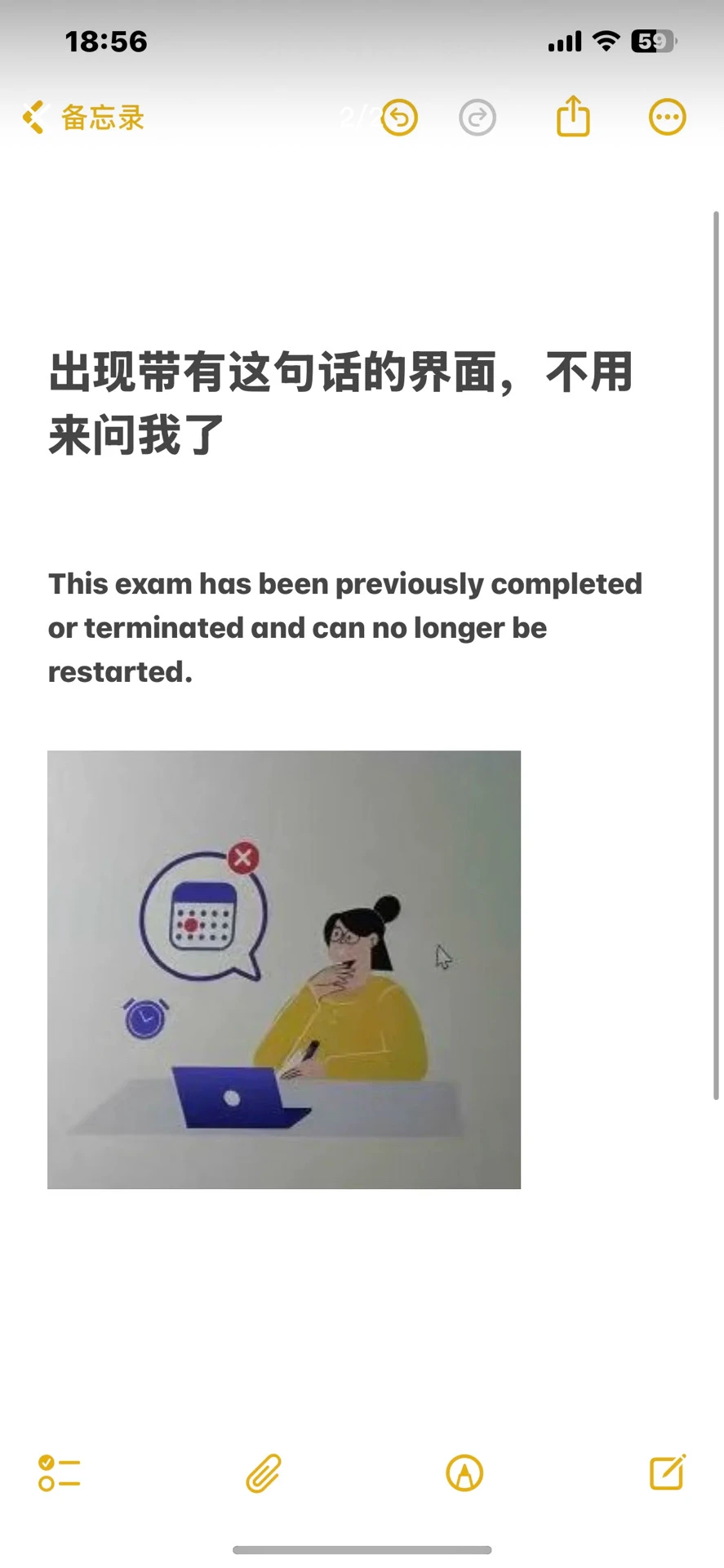 9.21托福家考成绩取消,这几类才有资格申诉,图片 4