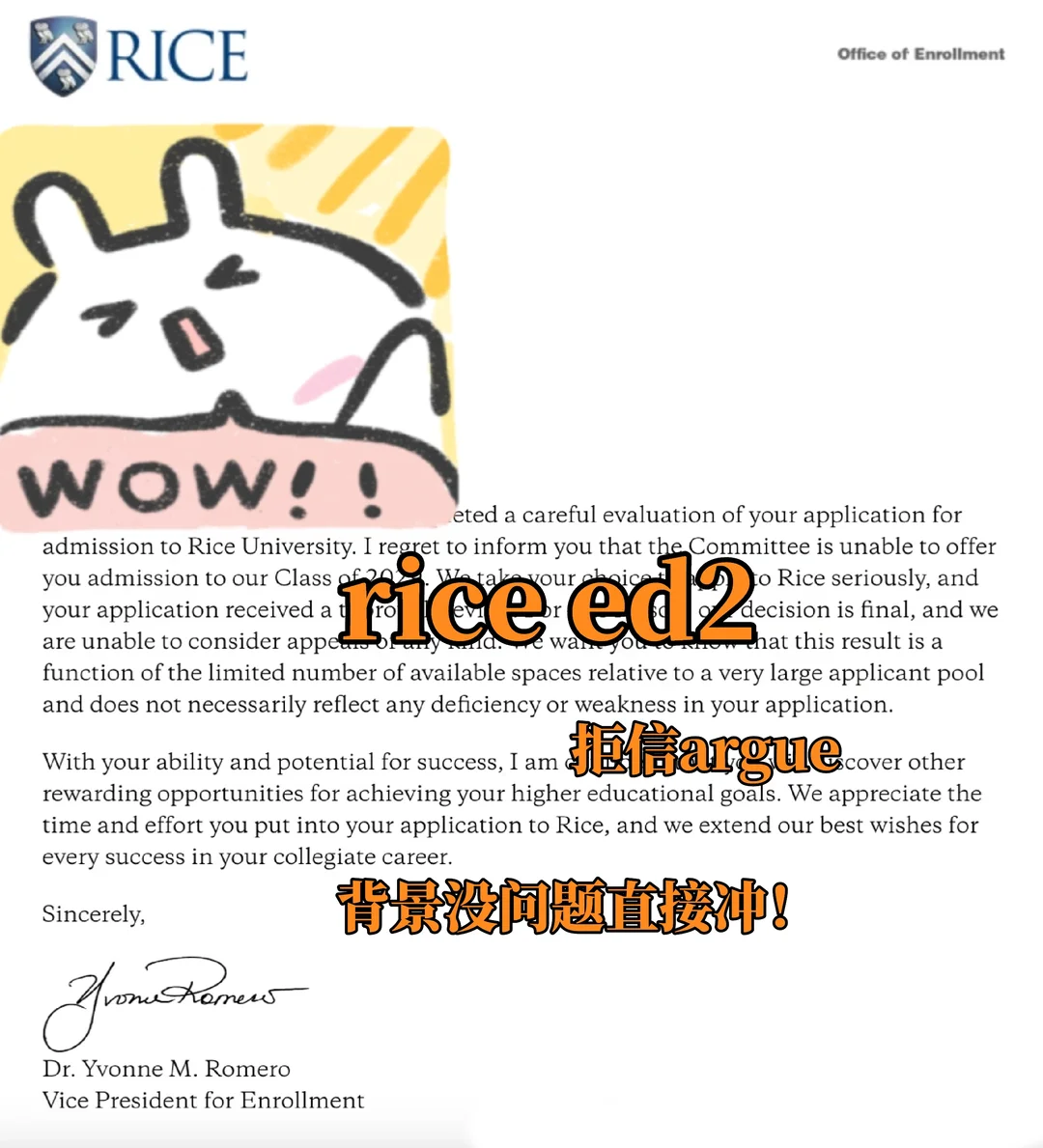 Rice ED2被拒,不去argue争取永远没机会!,图片 1