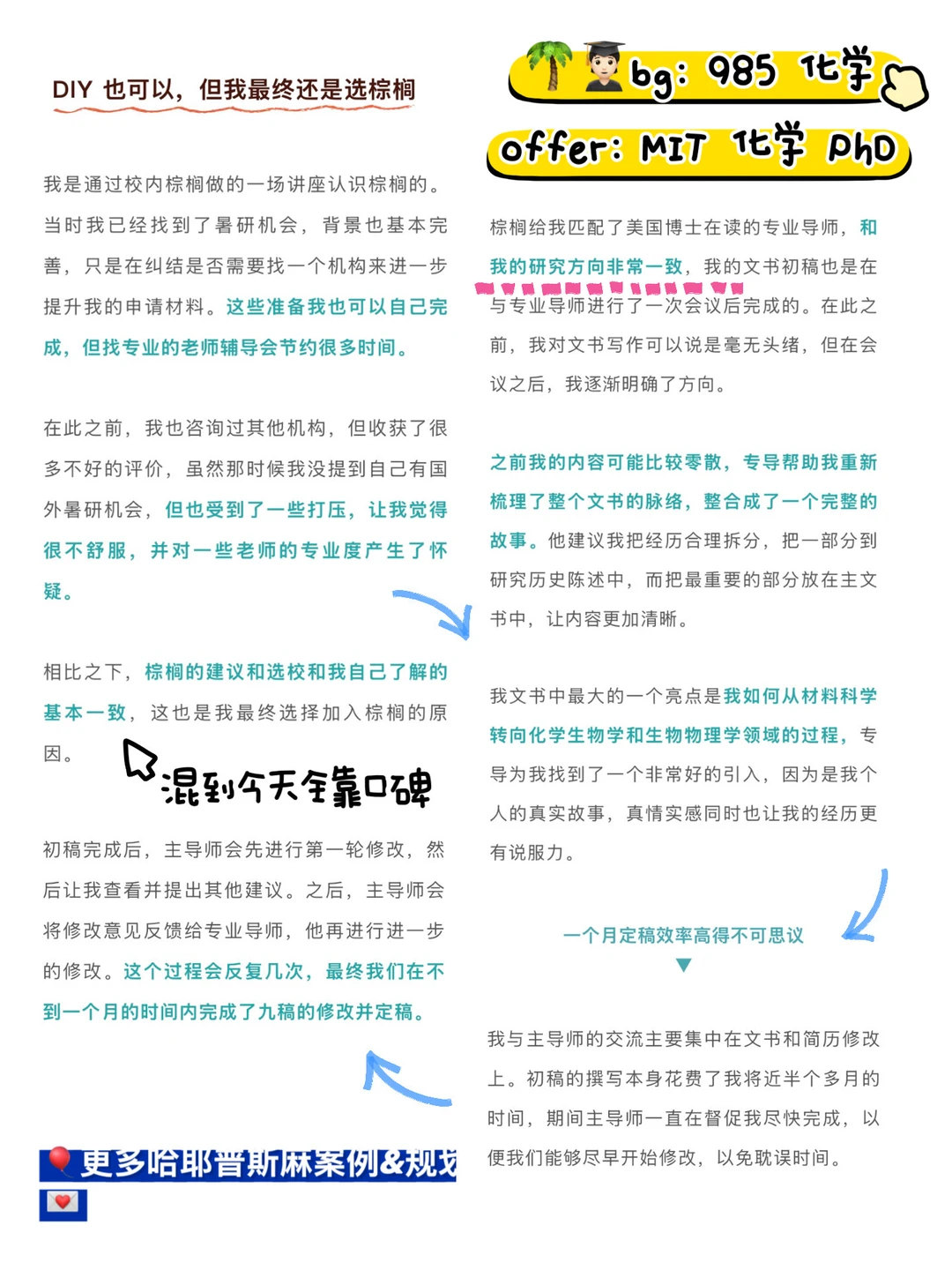 选择 就会这样一直拿MIT耶鲁牛剑,图片 5