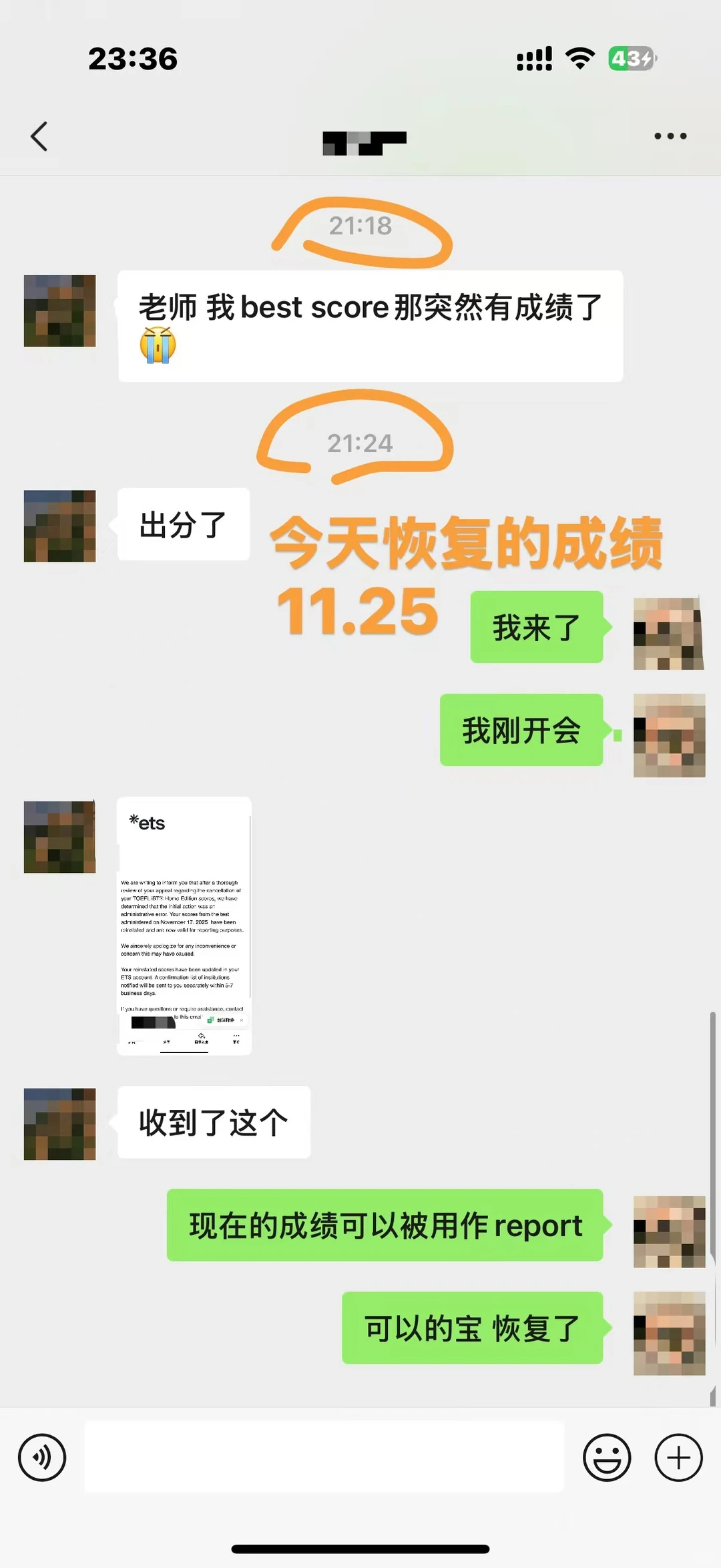 11.17用zm,托福家考被取消成绩,已申诉成功,图片 4
