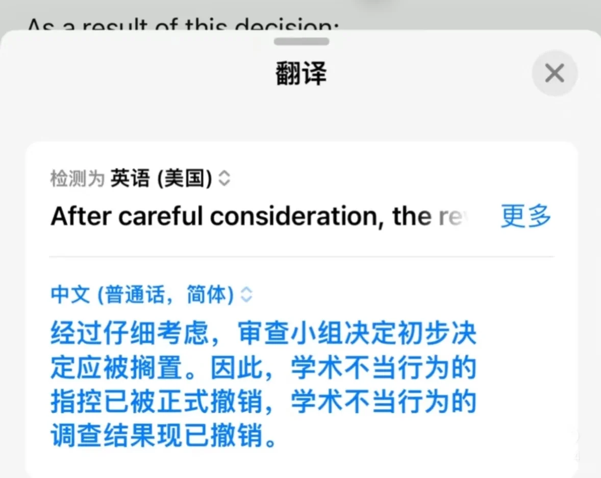 悉大学术不端,已经给gtp老师擦了太多屁股,图片 2