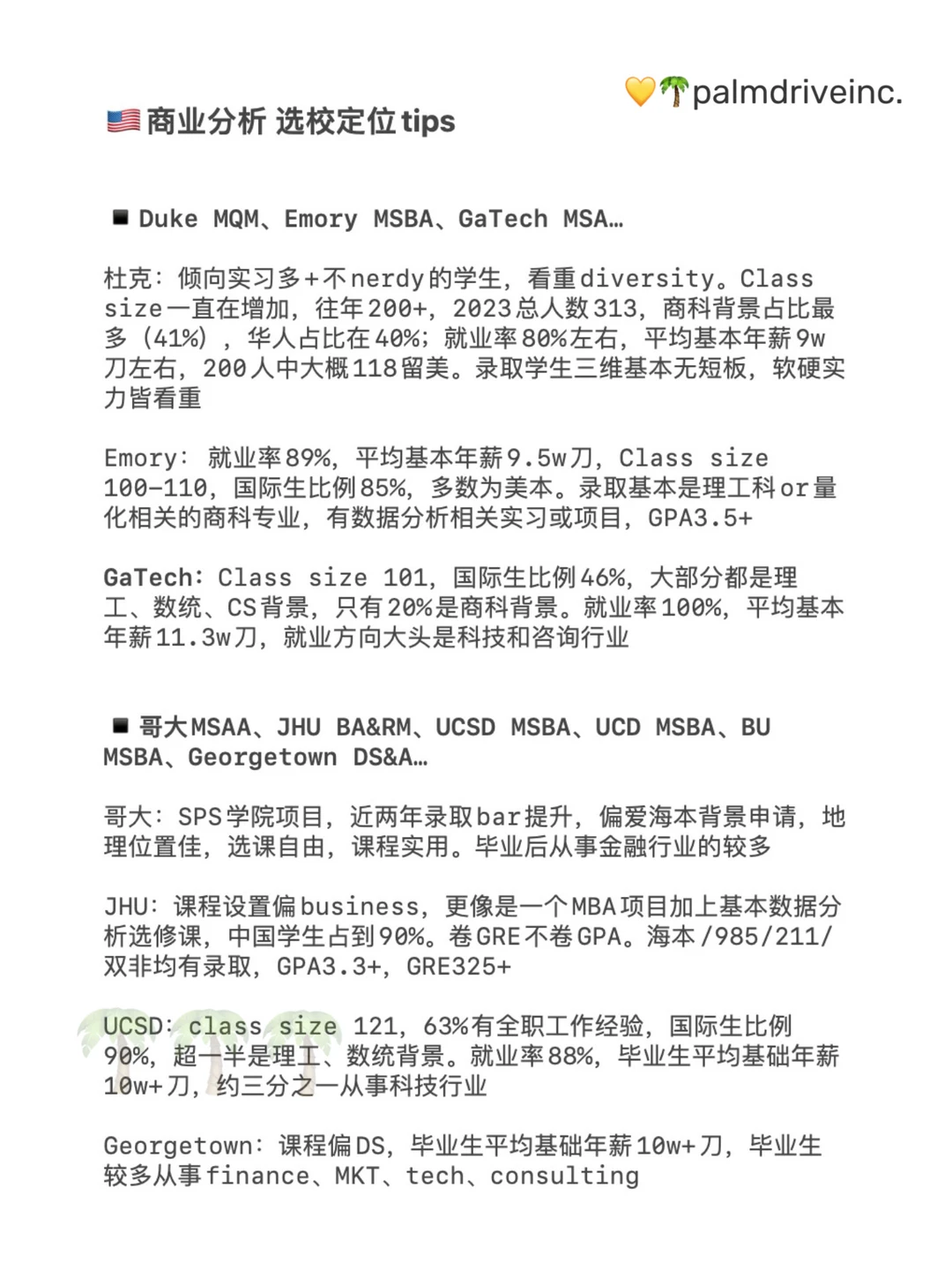 26/27fall谁要申BA商业分析!!!,图片 3