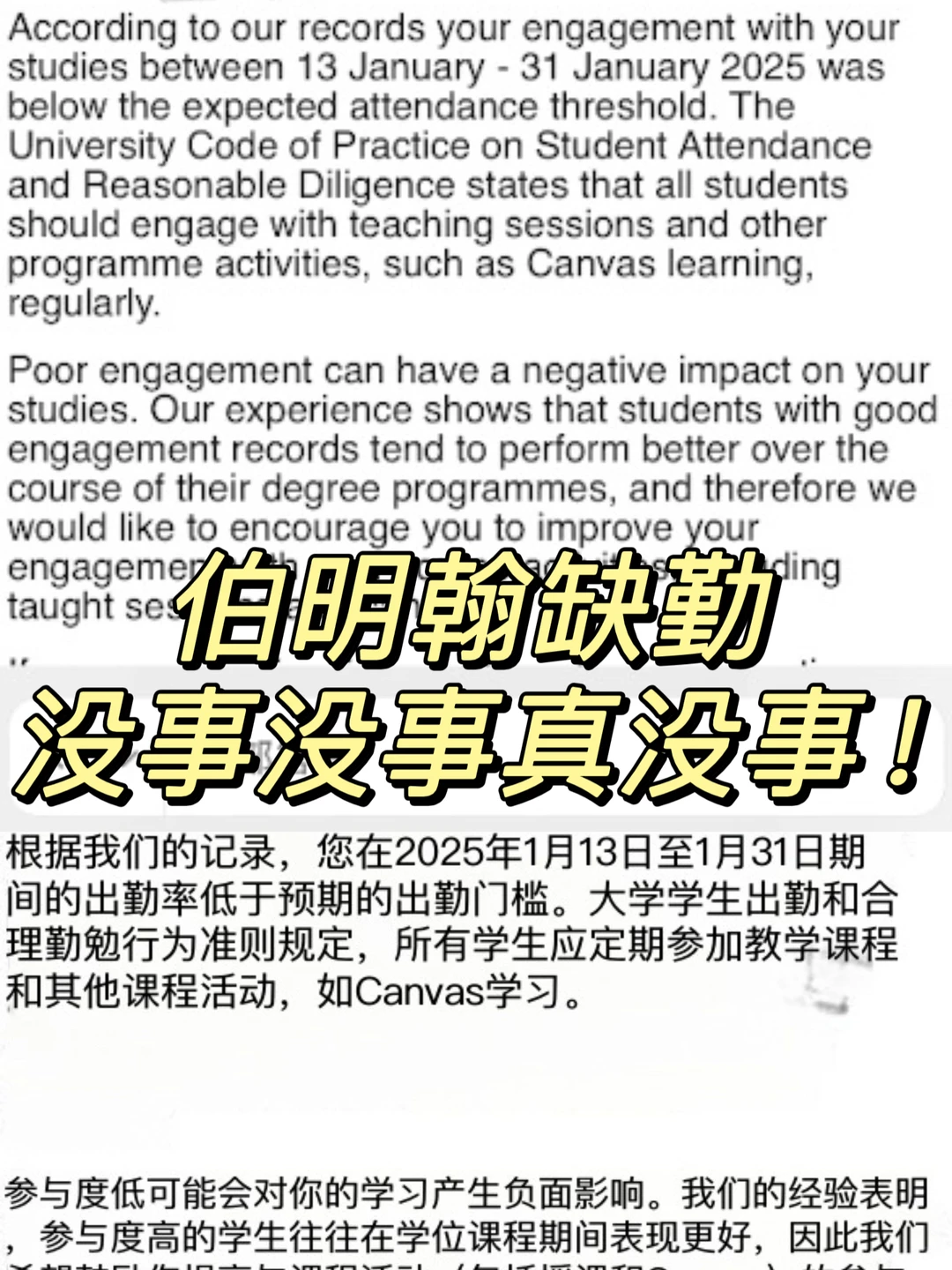 伯明翰缺勤waring…到底是谁在制造焦虑?,图片 1