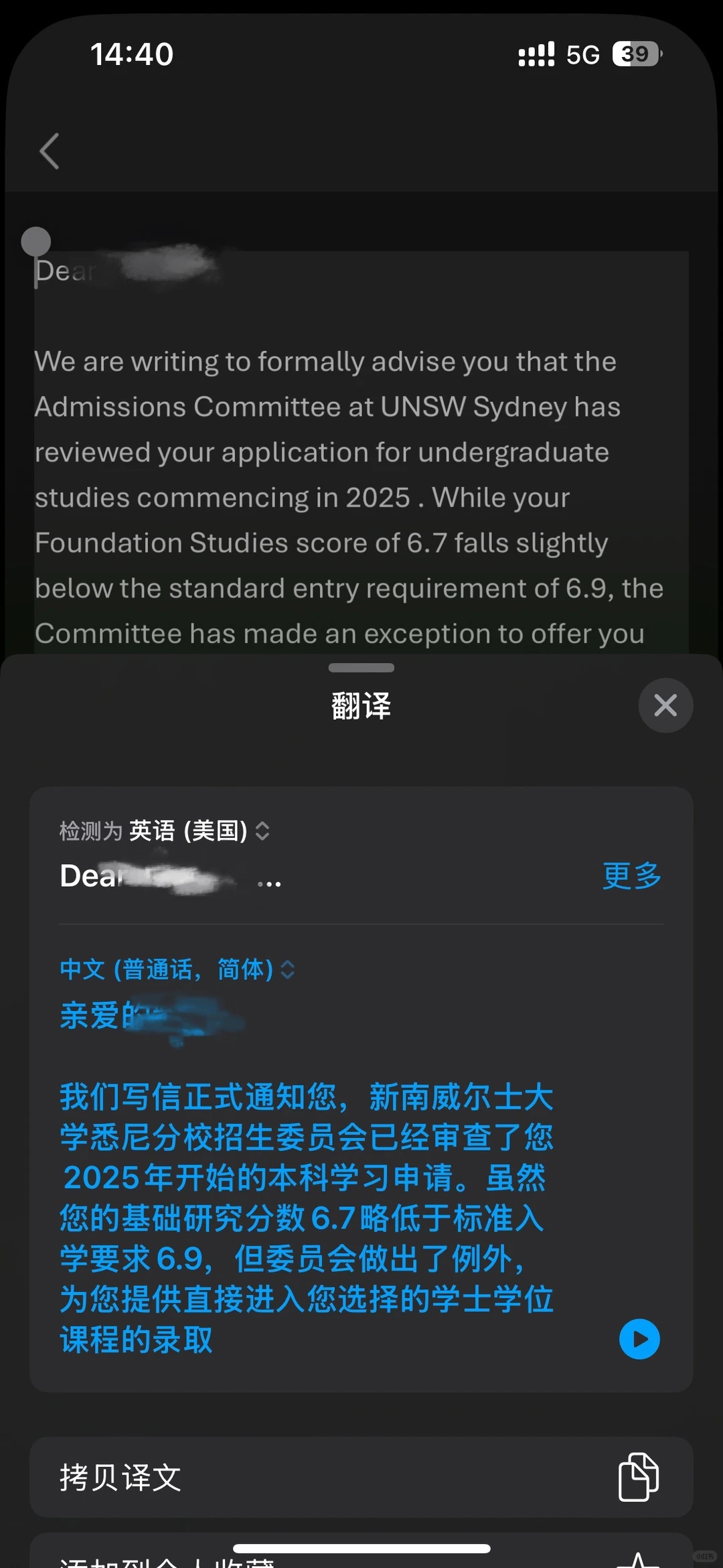 新南本科预科总分差0.3到Con,有一样的吗,图片 1