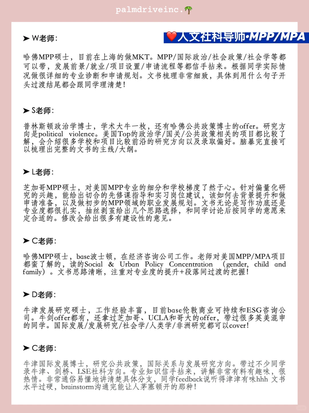 人文社科申请 不要错过这家留学机构好吗😭,图片 4