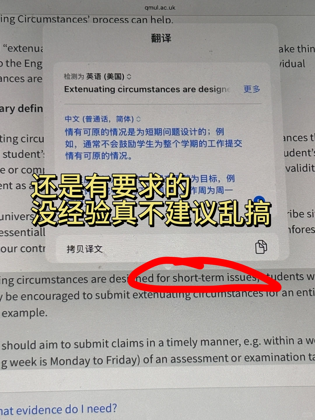 QM1.8开始考final,现在申请转线上时间刚好!,图片 2