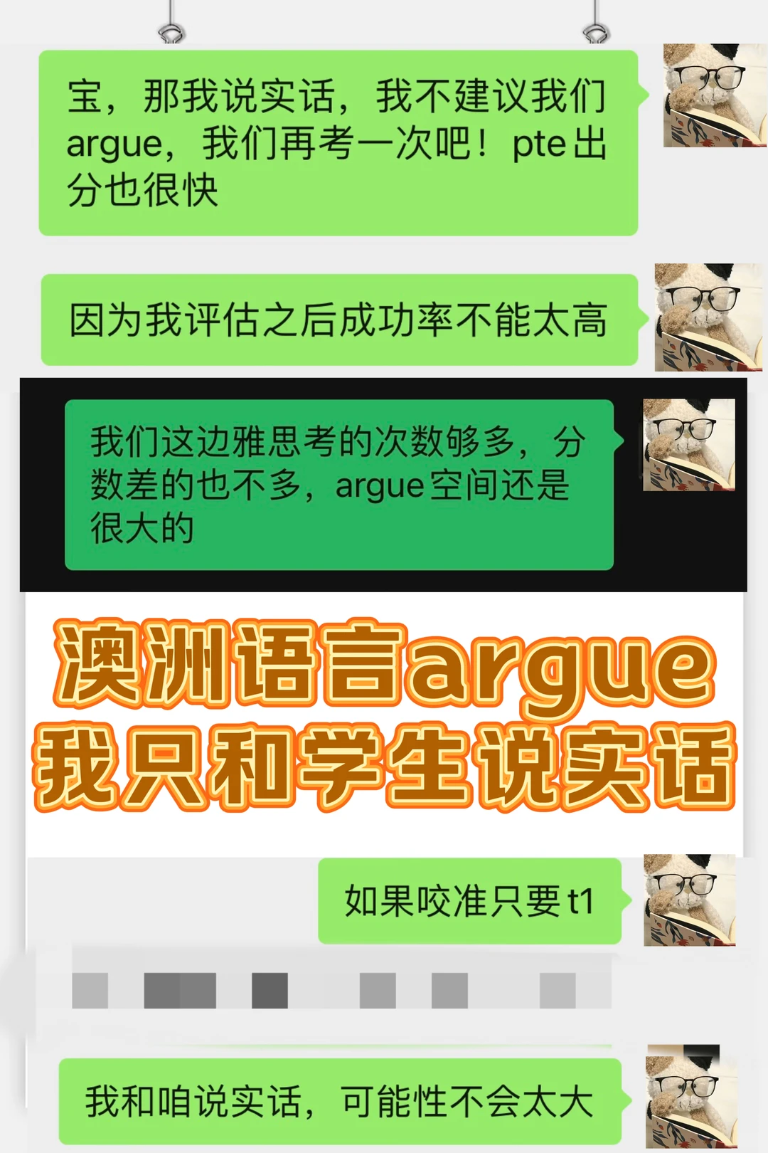 澳洲语言argue‼️我会和学生说点大实话,图片 1