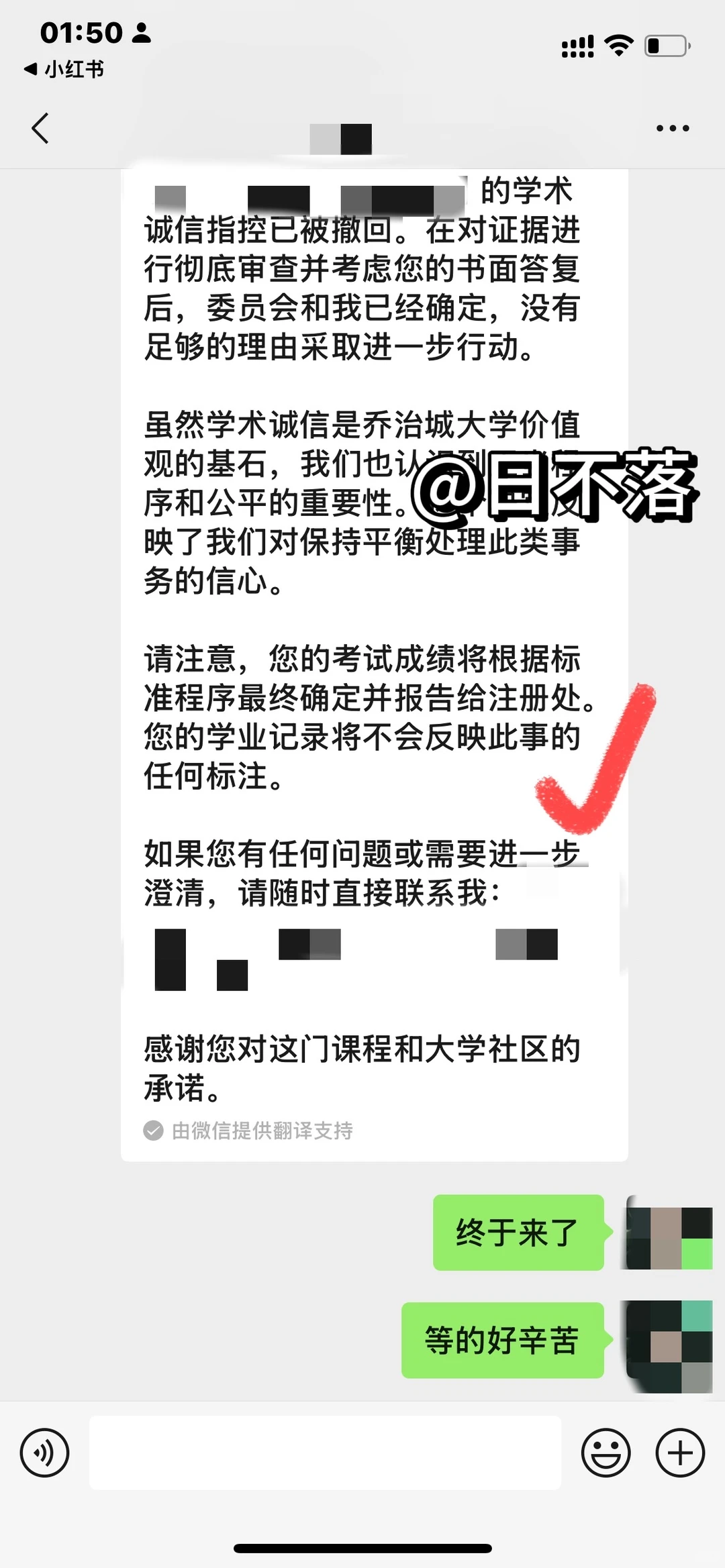 天崩开局,考试看手机被告状了🥲🥲,图片 1