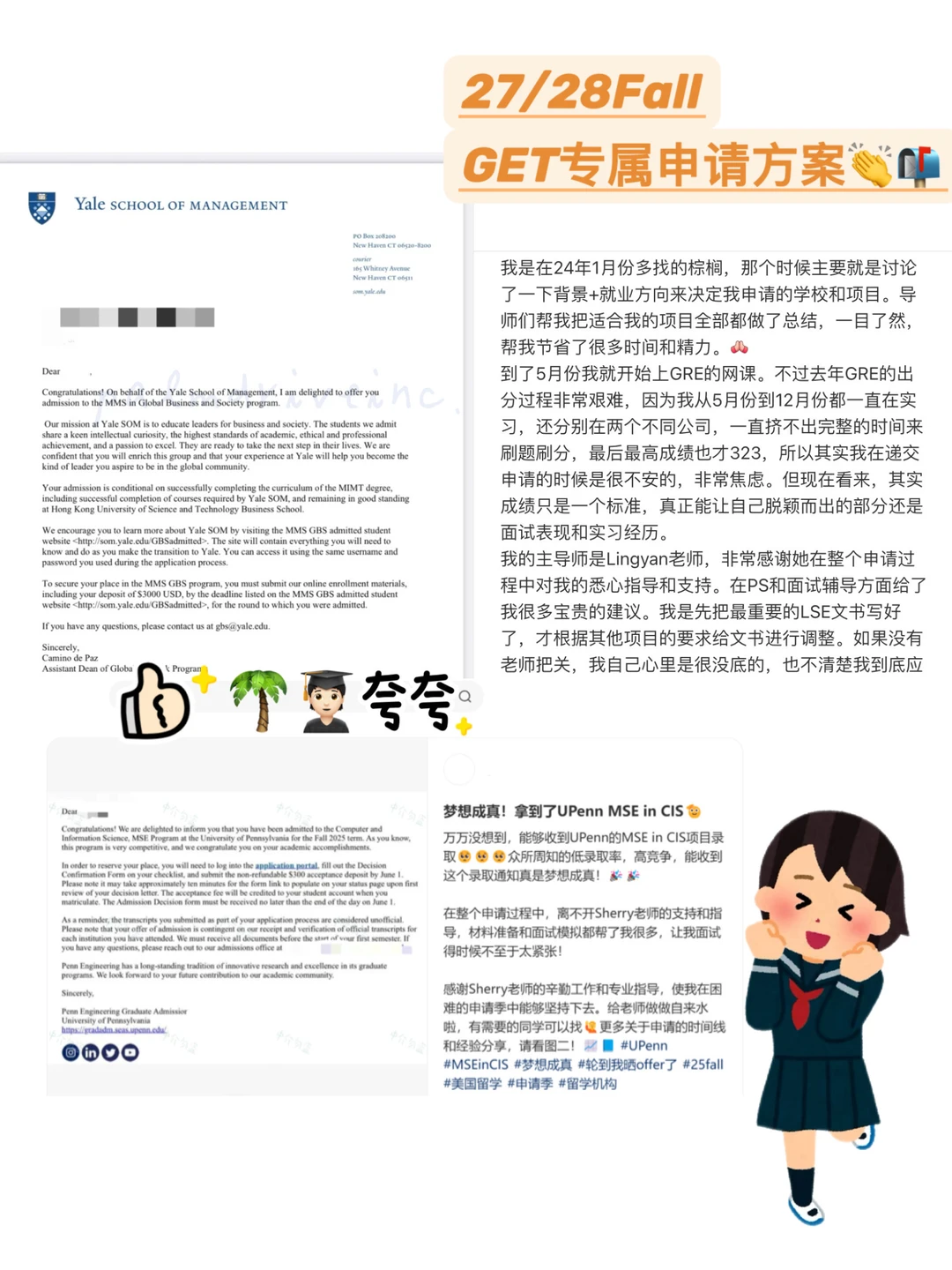 27/28Fall申请美研你就不能一手抓…,图片 2