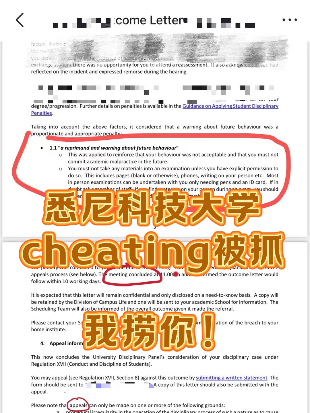 悉尼科技大学收到考试cheating的邮件了….,图片 2