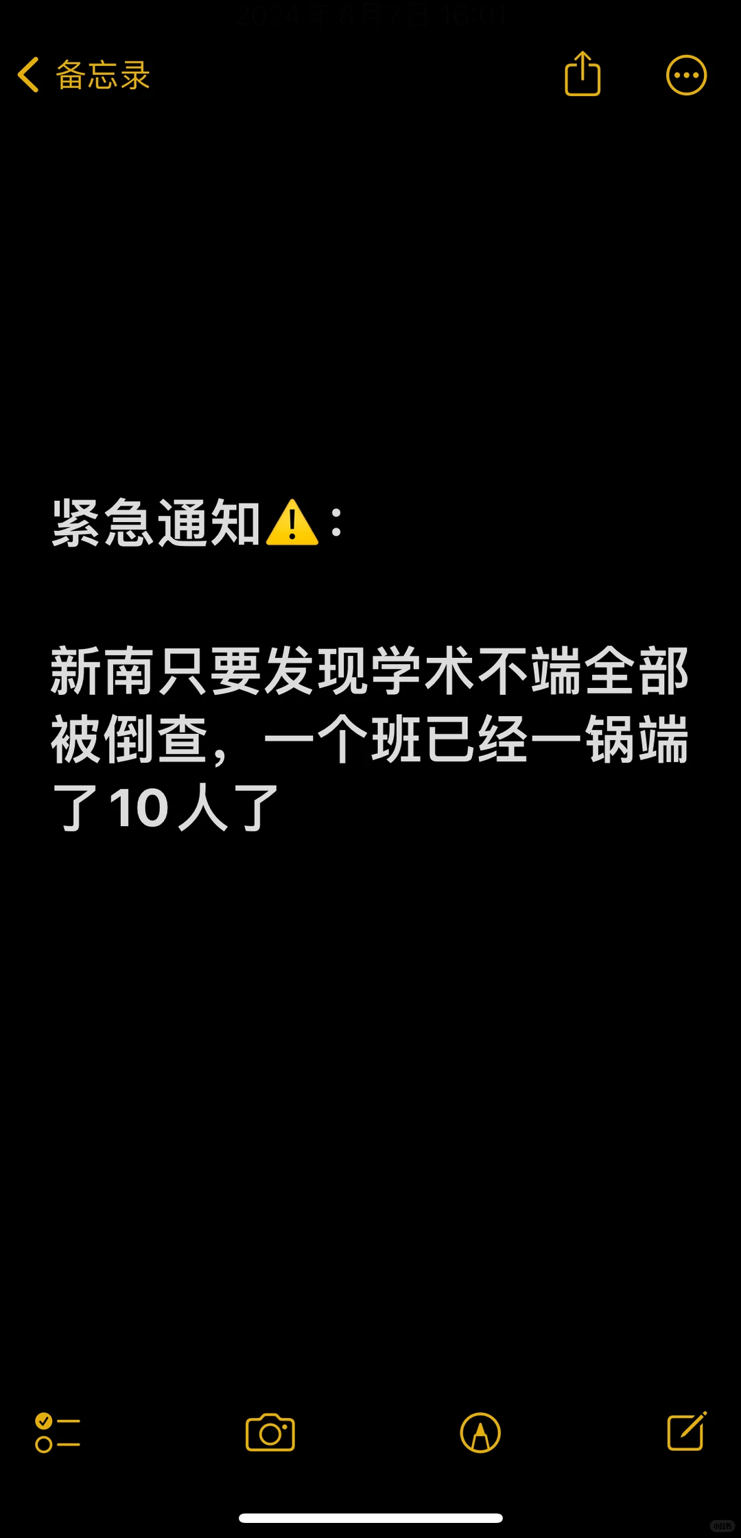 一线处理case反馈: 新南unsw这次查老底了,图片 1
