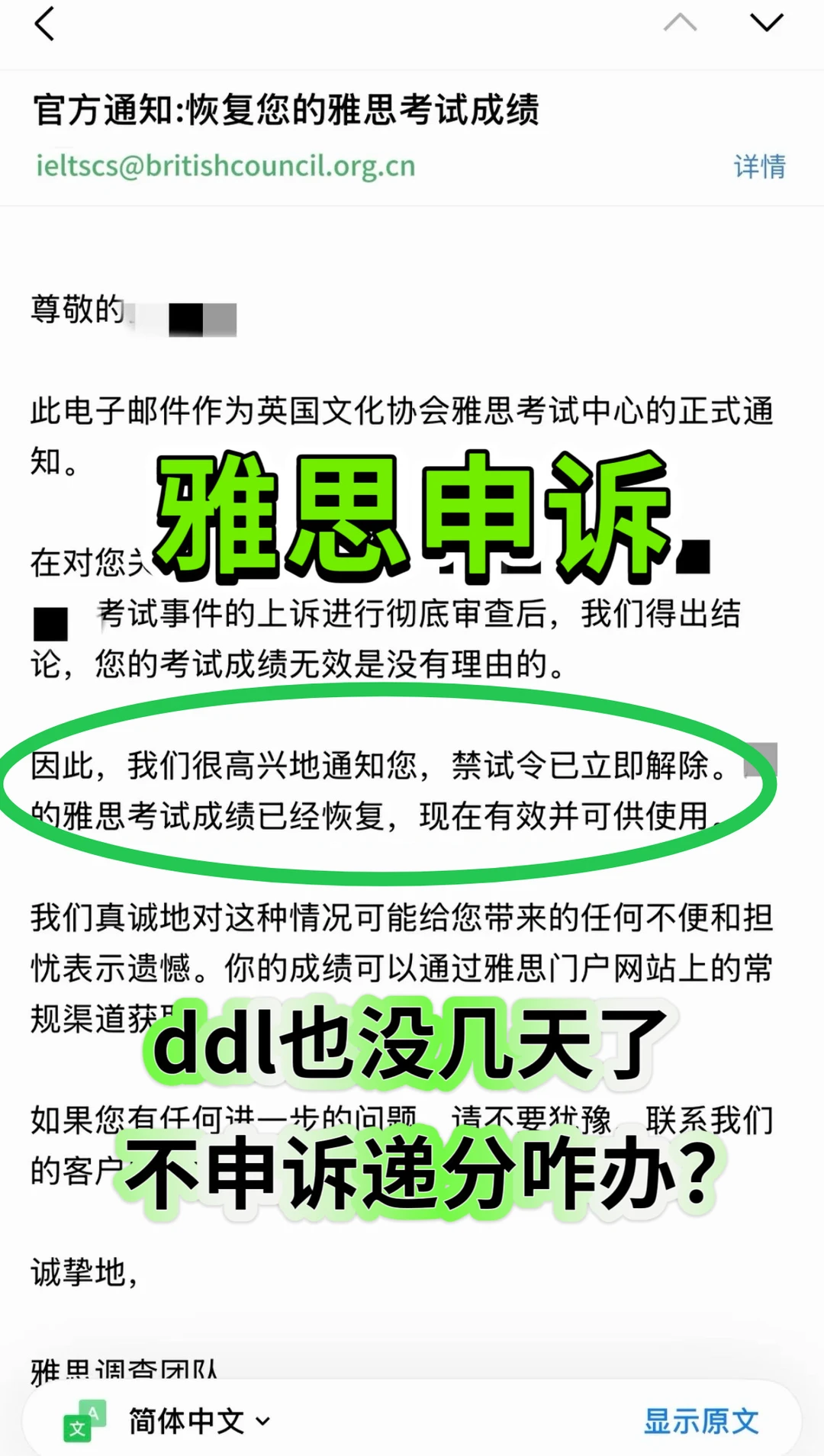 雅思成绩被取消?别慌,我帮你捞回分数就完了,图片 1