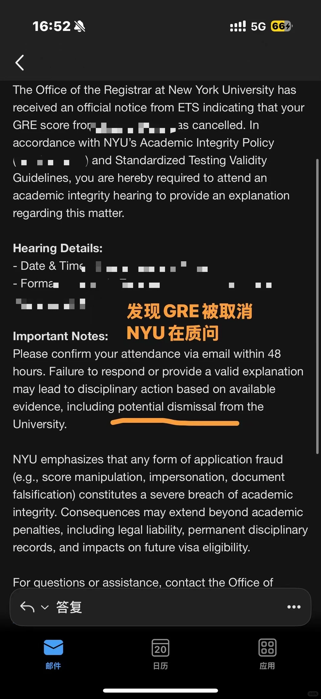 GRE成绩取消,真的会被美国大学开听证会,图片 2