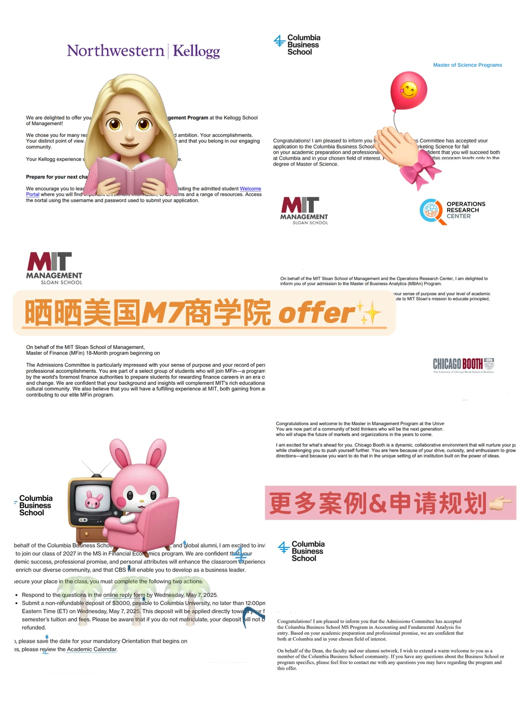26/27fall谁要申美国M7商学院😗,图片 1