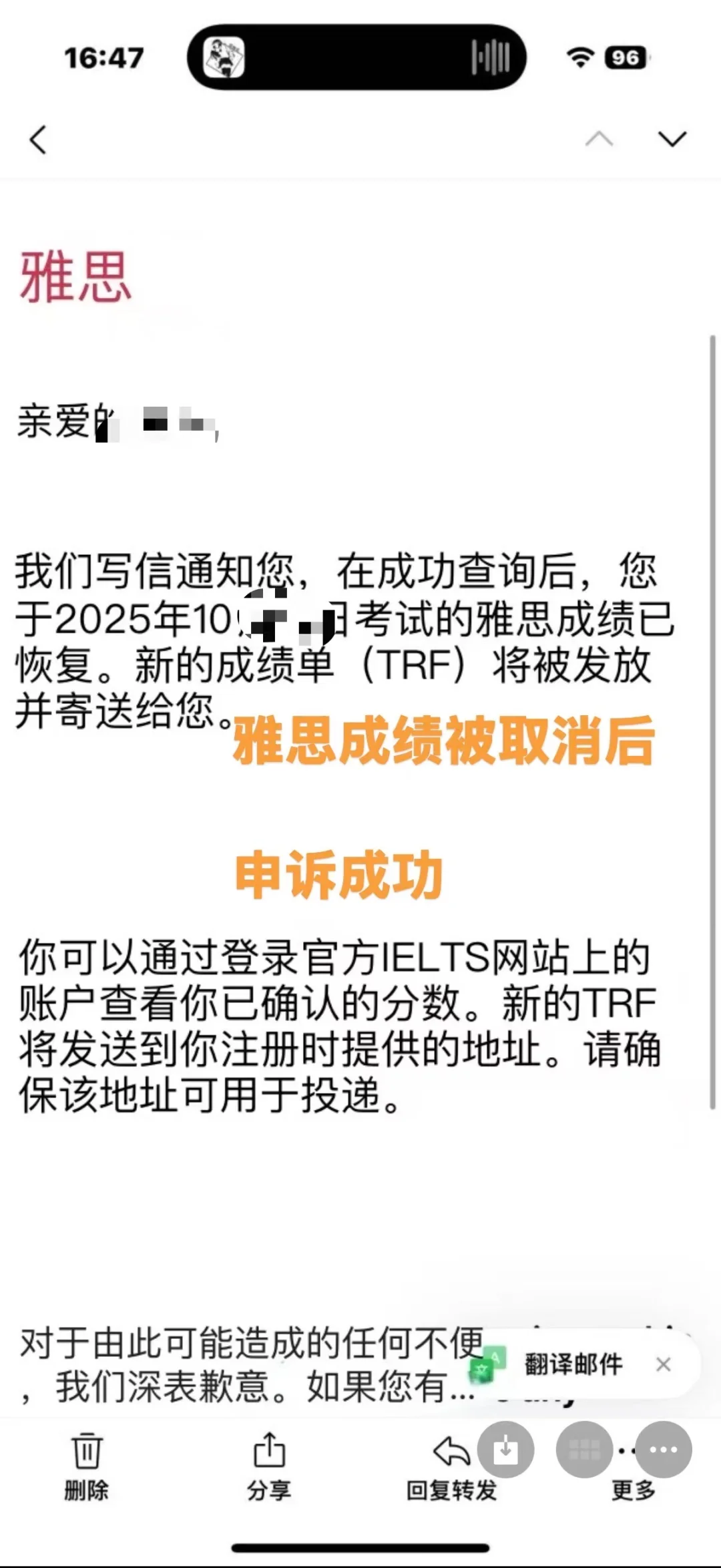 12.1港博网申截止,雅思成绩被取消怎么办,图片 1
