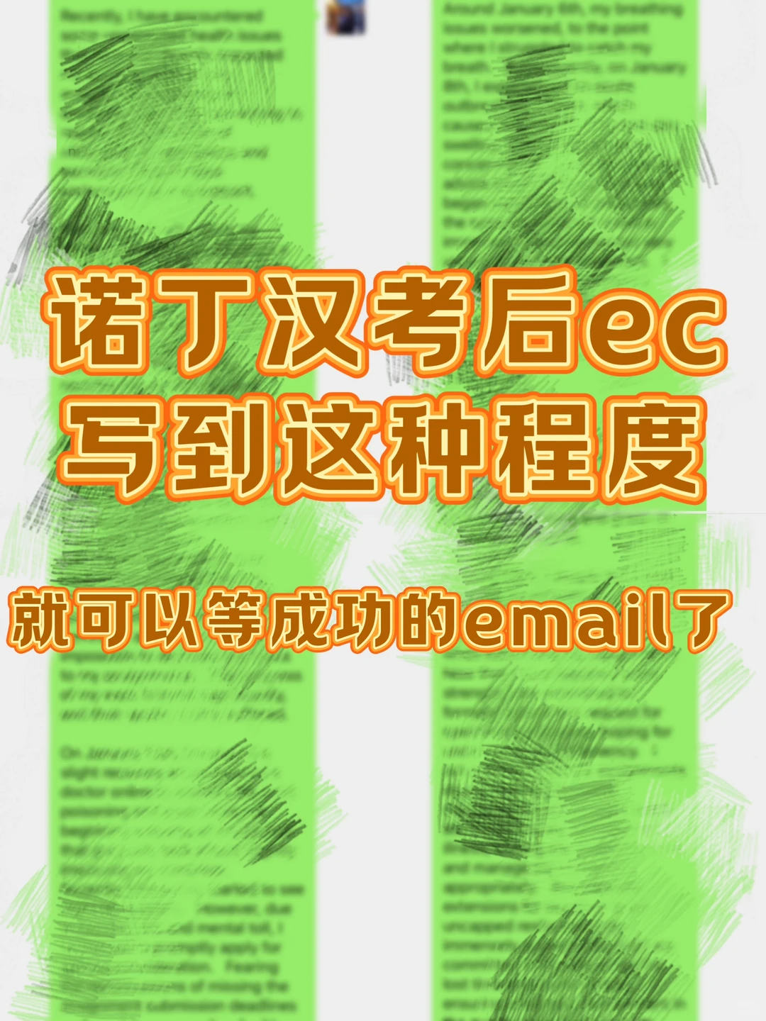 诺丁汉考后EC:至少要写到这种程度,图片 1
