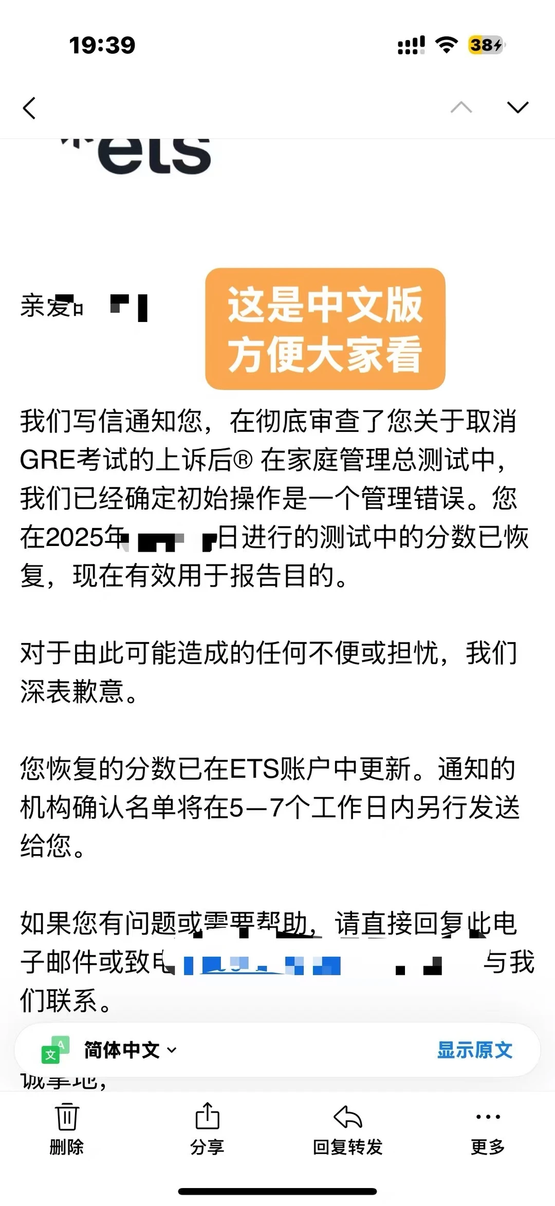GRE家考用水印,成绩被取消,我刚恢复了330,图片 7