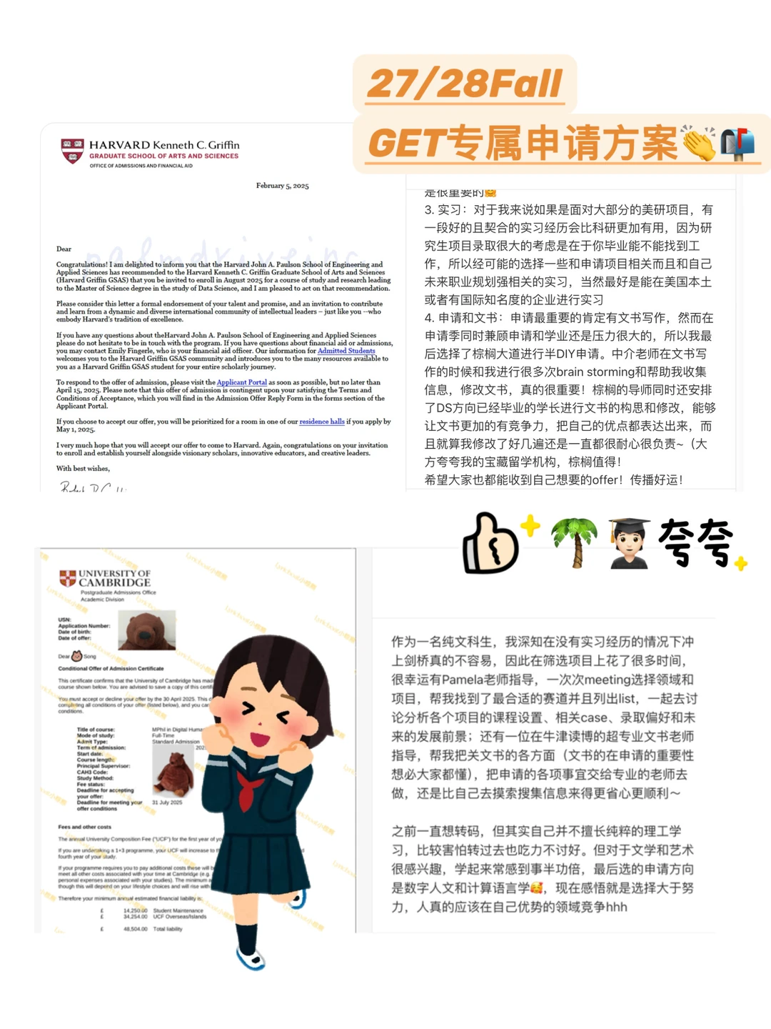 27/28Fall申请美研你就不能一手抓…,图片 4