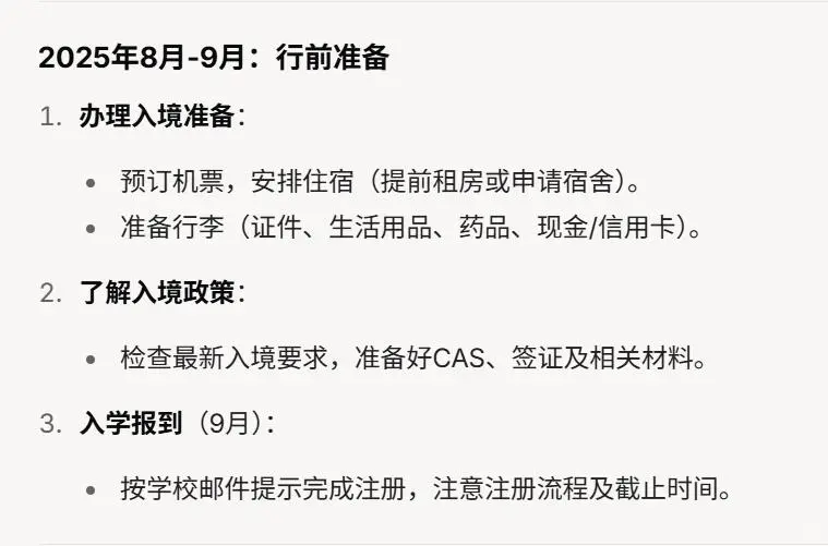 2026英国T4留学签证极简时间线,图片 5