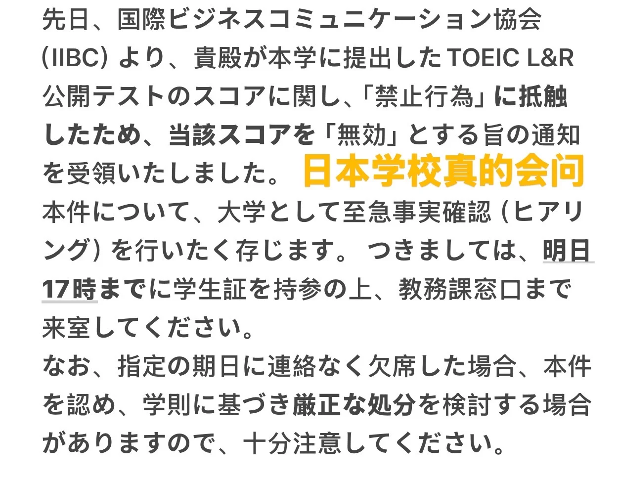 IIBC倒查必杀技✨ 申诉逆转成绩恢复!,图片 2