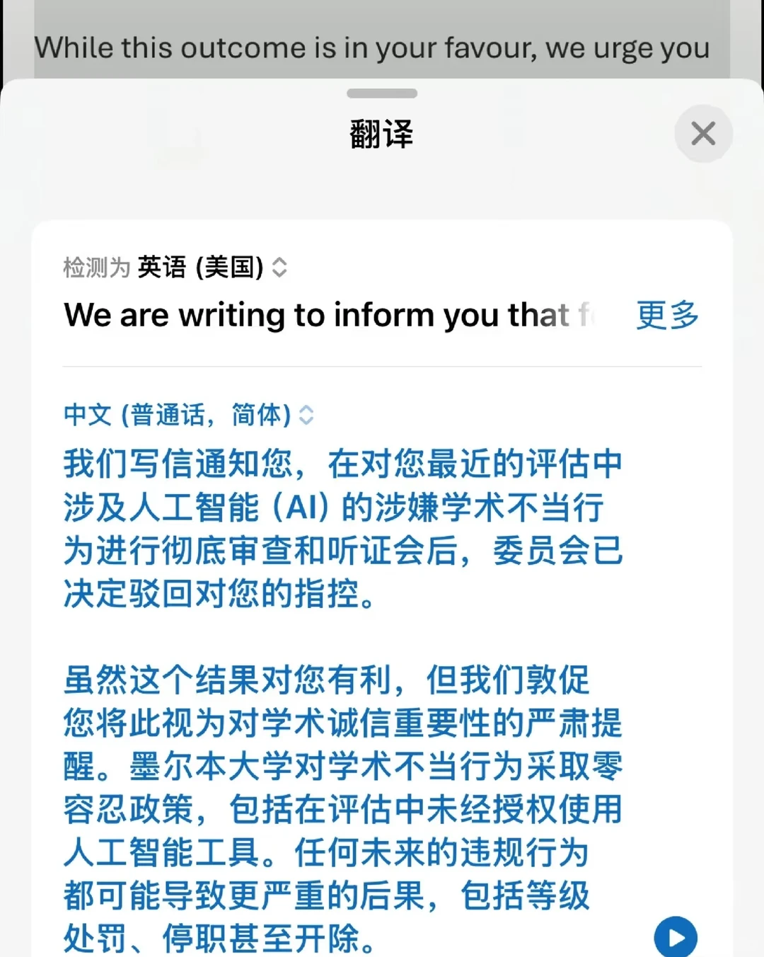 墨尔本学术不端,差点被朋友害了...,图片 1