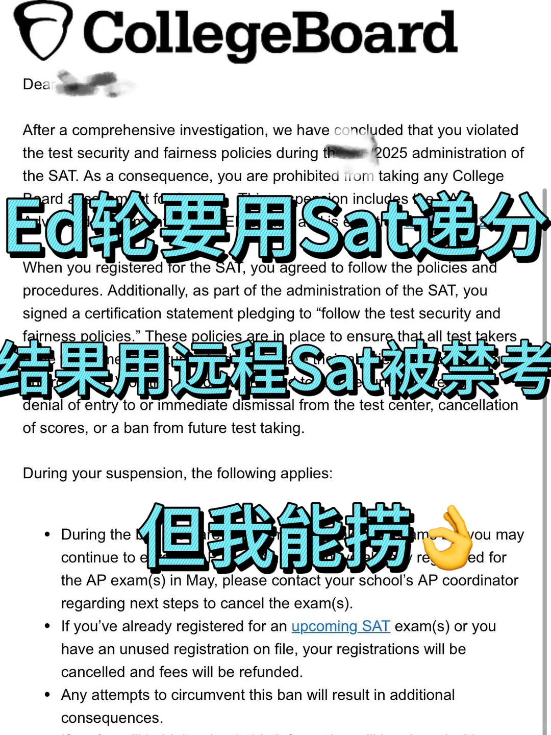 Sat着急递分用了远程结果取消成绩禁考,咋办,图片 1