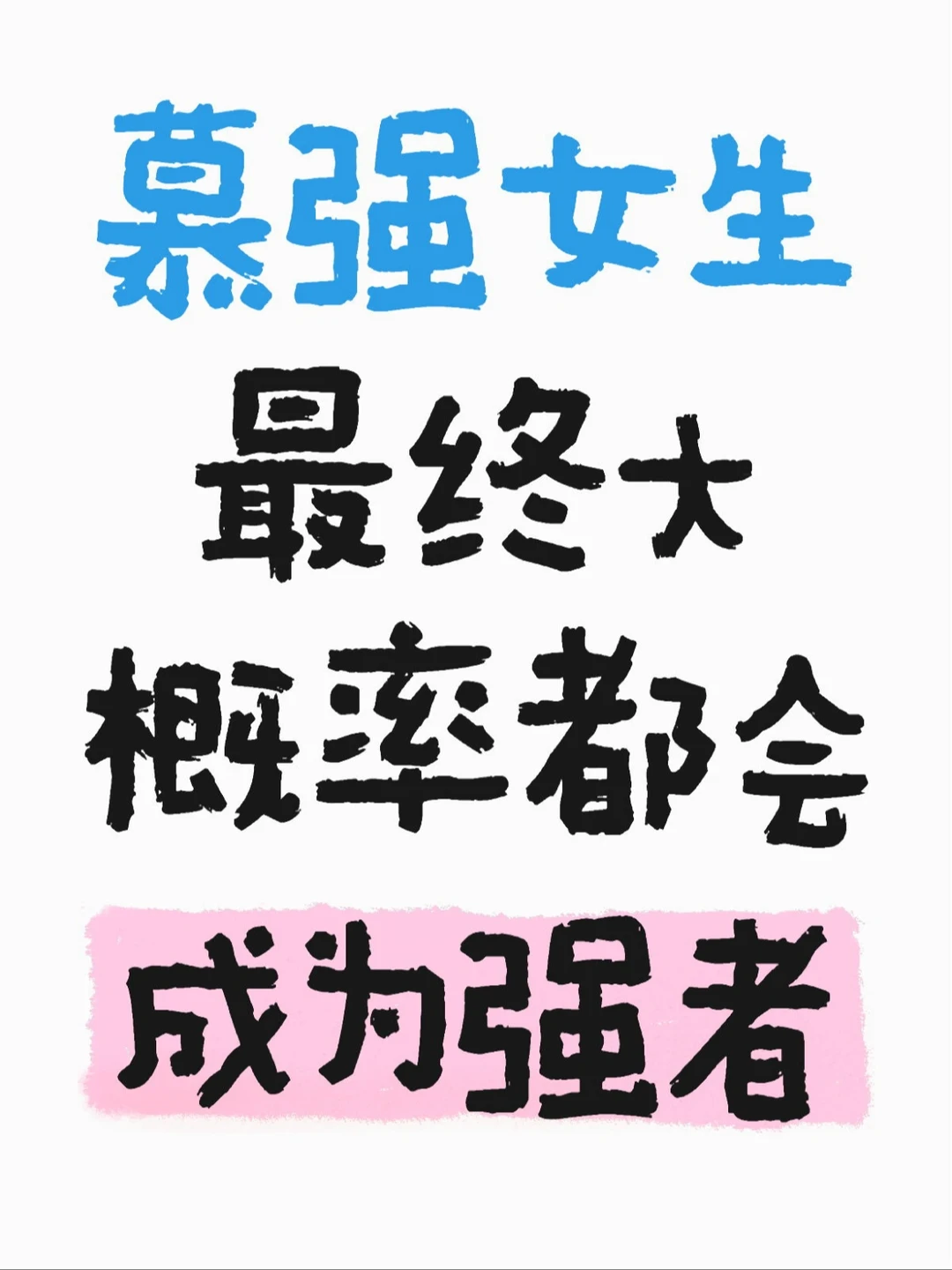 那个总在仰望的女生,现在怎么样了?,图片 1