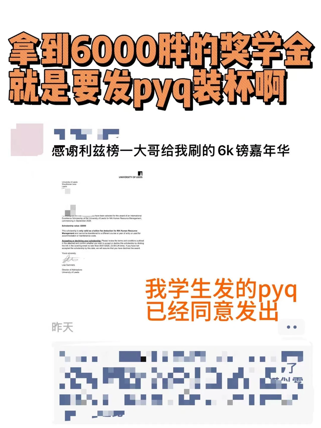 00后留子装过最成功的杯:拿利兹6k镑奖学金,图片 1