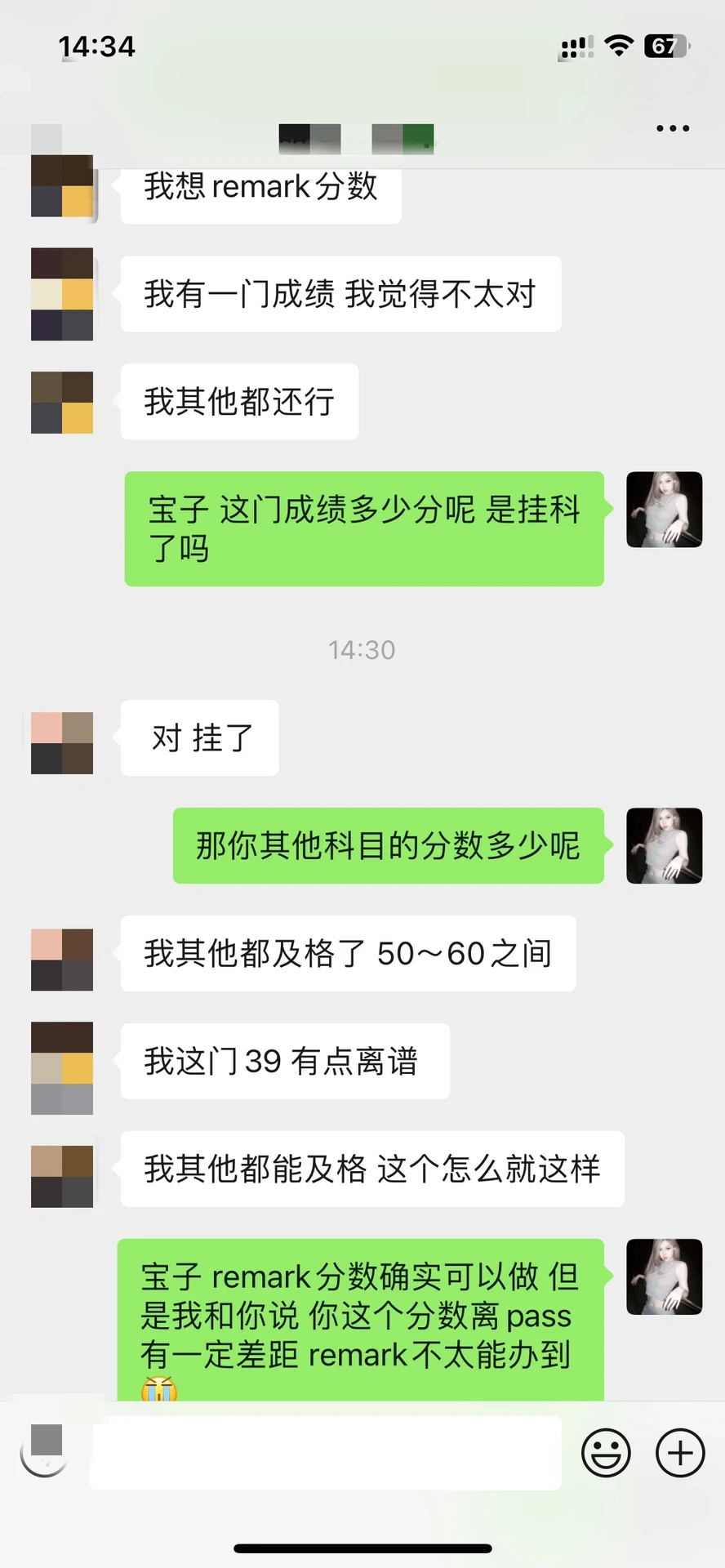 别天天来问remark,也得看成绩差几分啊,图片 2