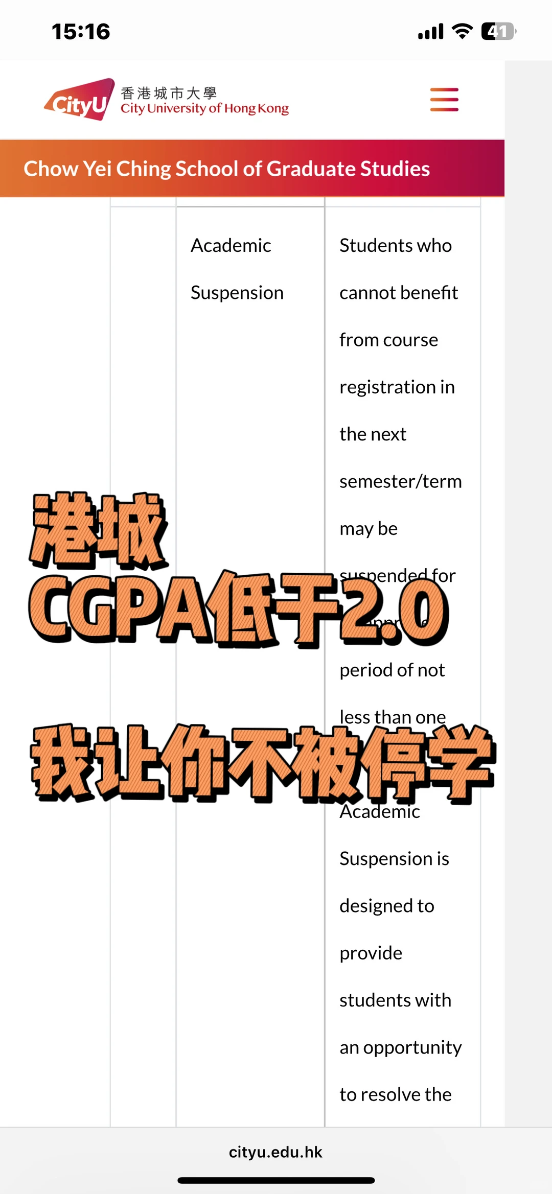 港城gpa低于2.0,该怎么补救(干货版),图片 2