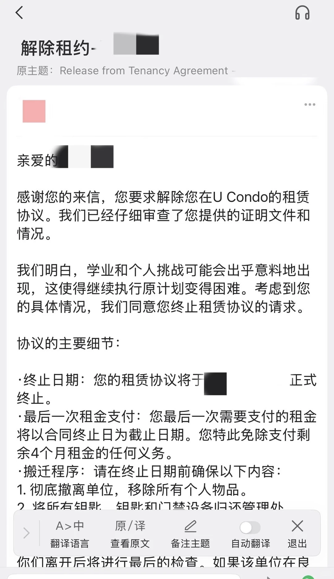 语言不通退租难?5天成功argue免4个月租金!💰,图片 3