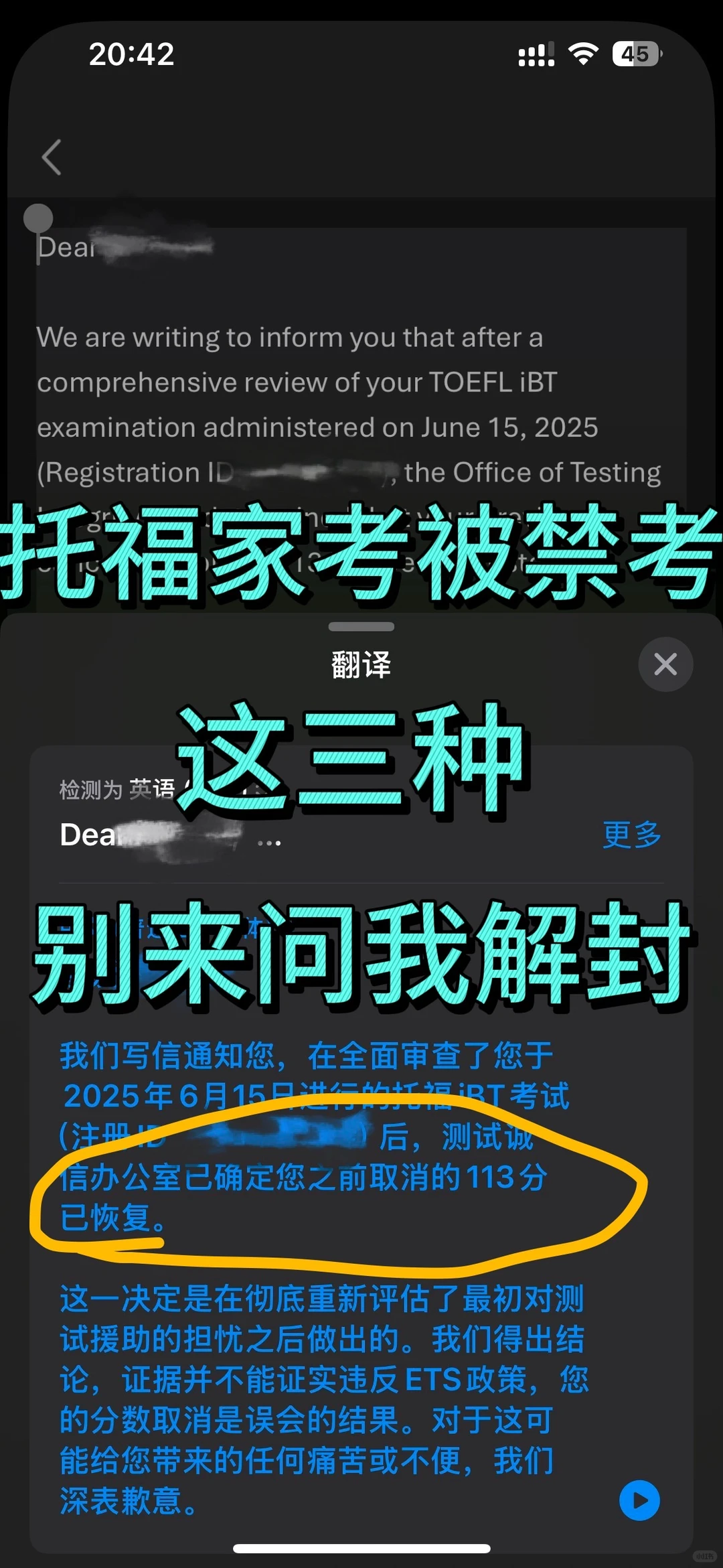 8月要递分给学校7.17托福被禁考了,咋办,图片 1