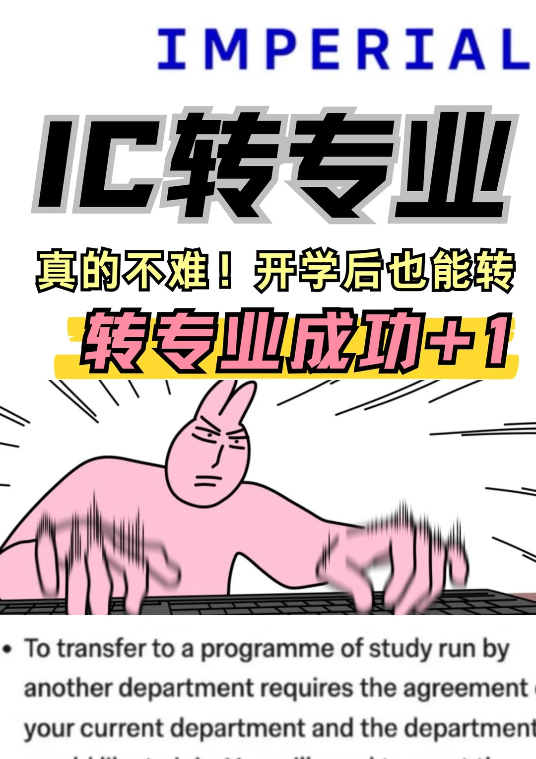 IC学不下去别硬撑!我来帮你转专业,图片 2