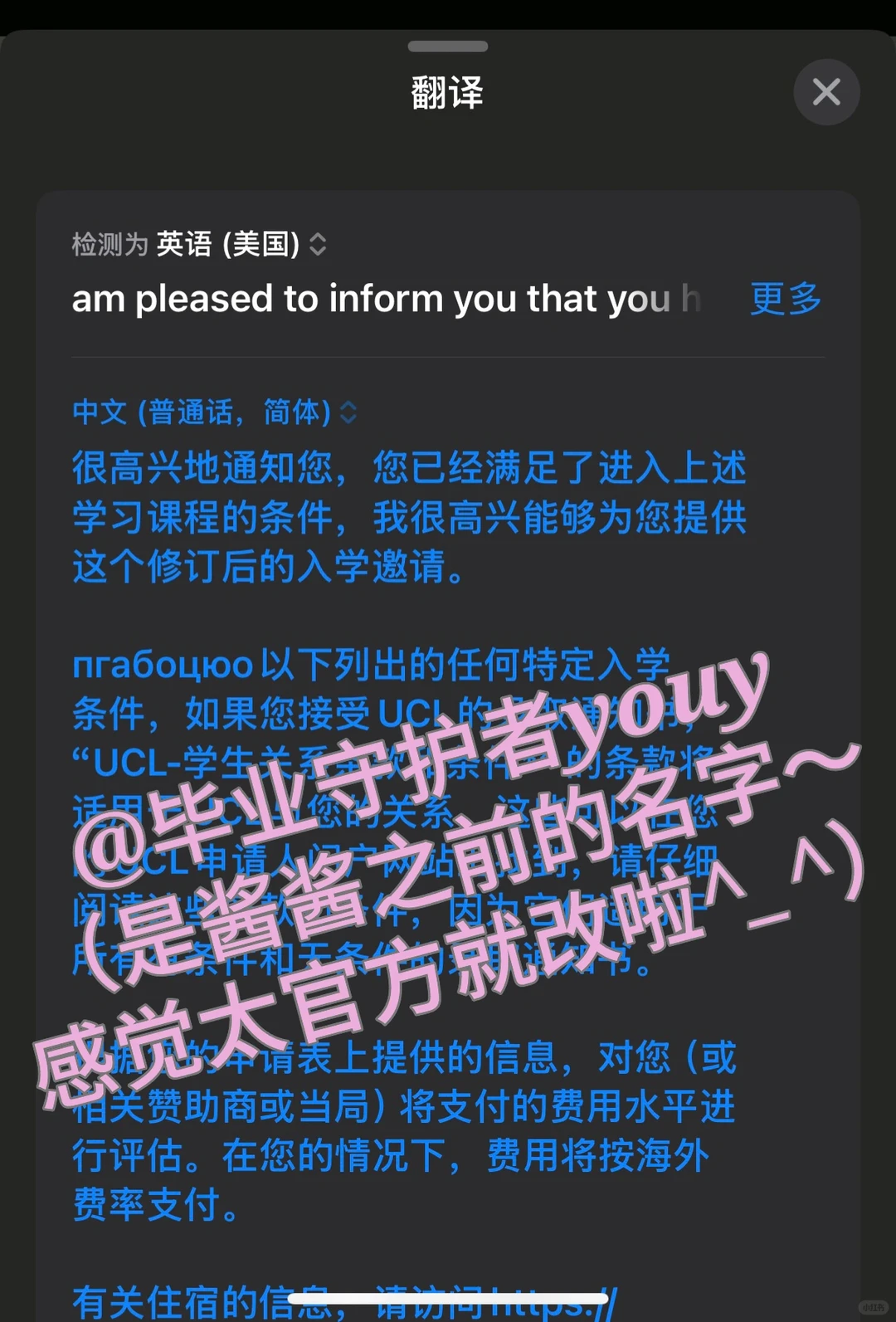 ucl语言argue换offer⚠️这么说=自断后路,图片 4