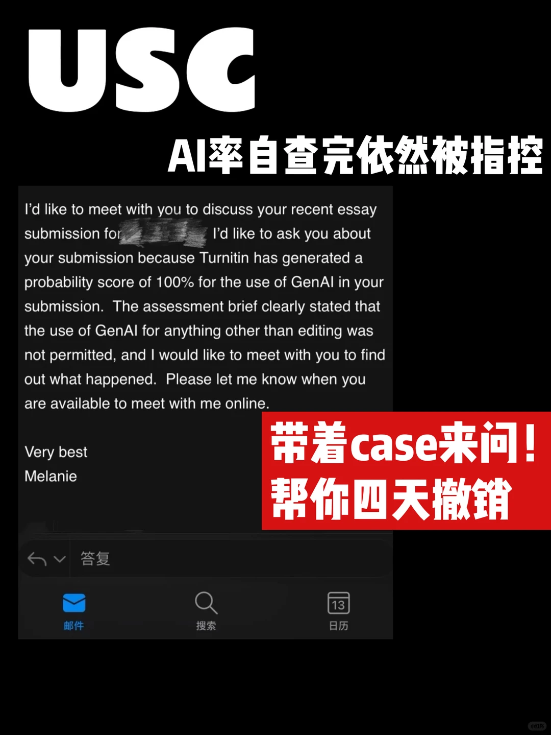 USC倒查学术不端!指控email满天飞…,图片 2